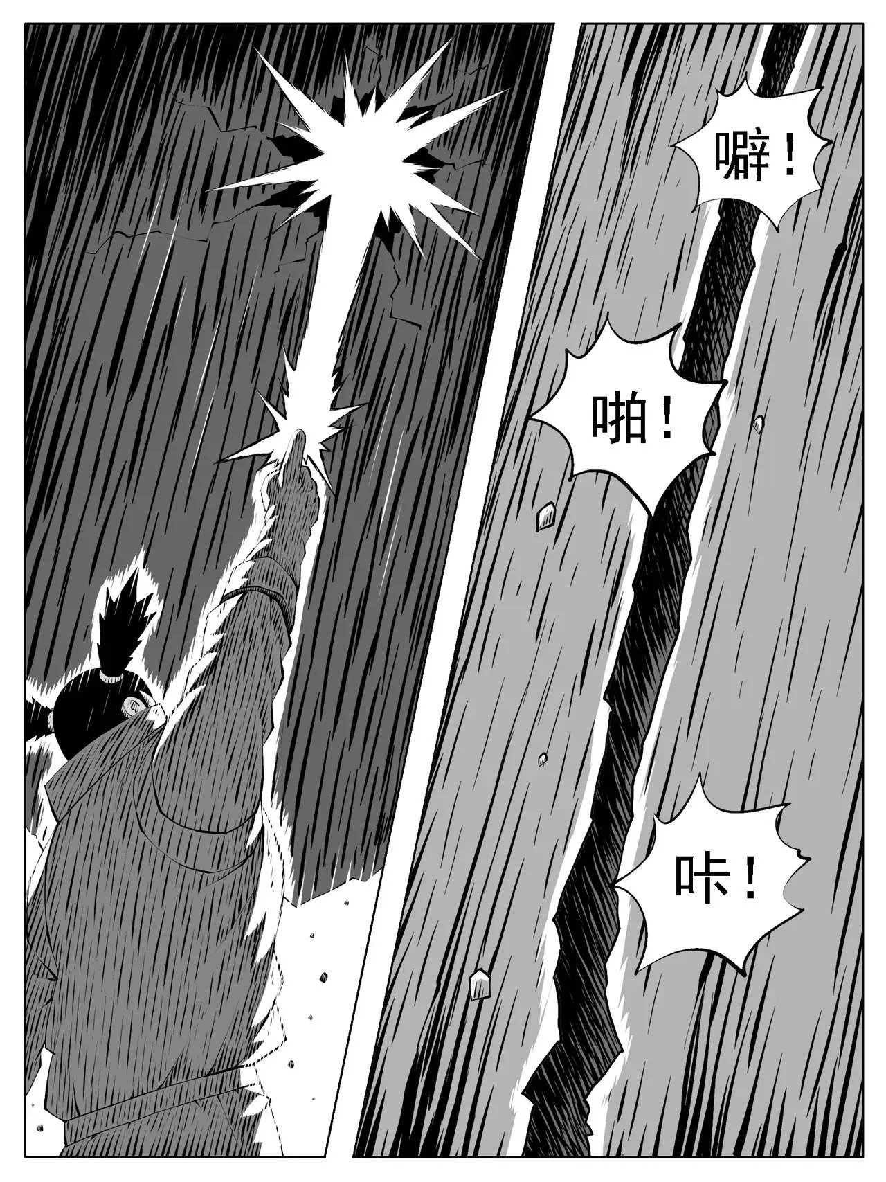 第177回 第12页