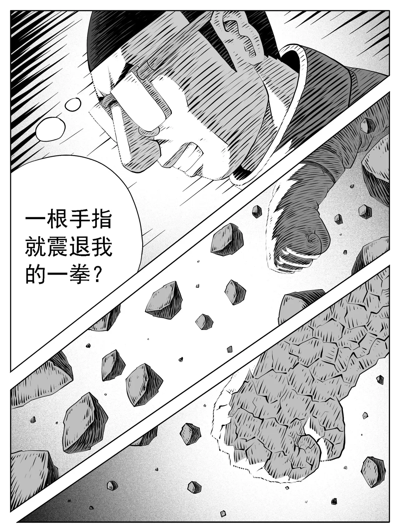 第178回 第4页