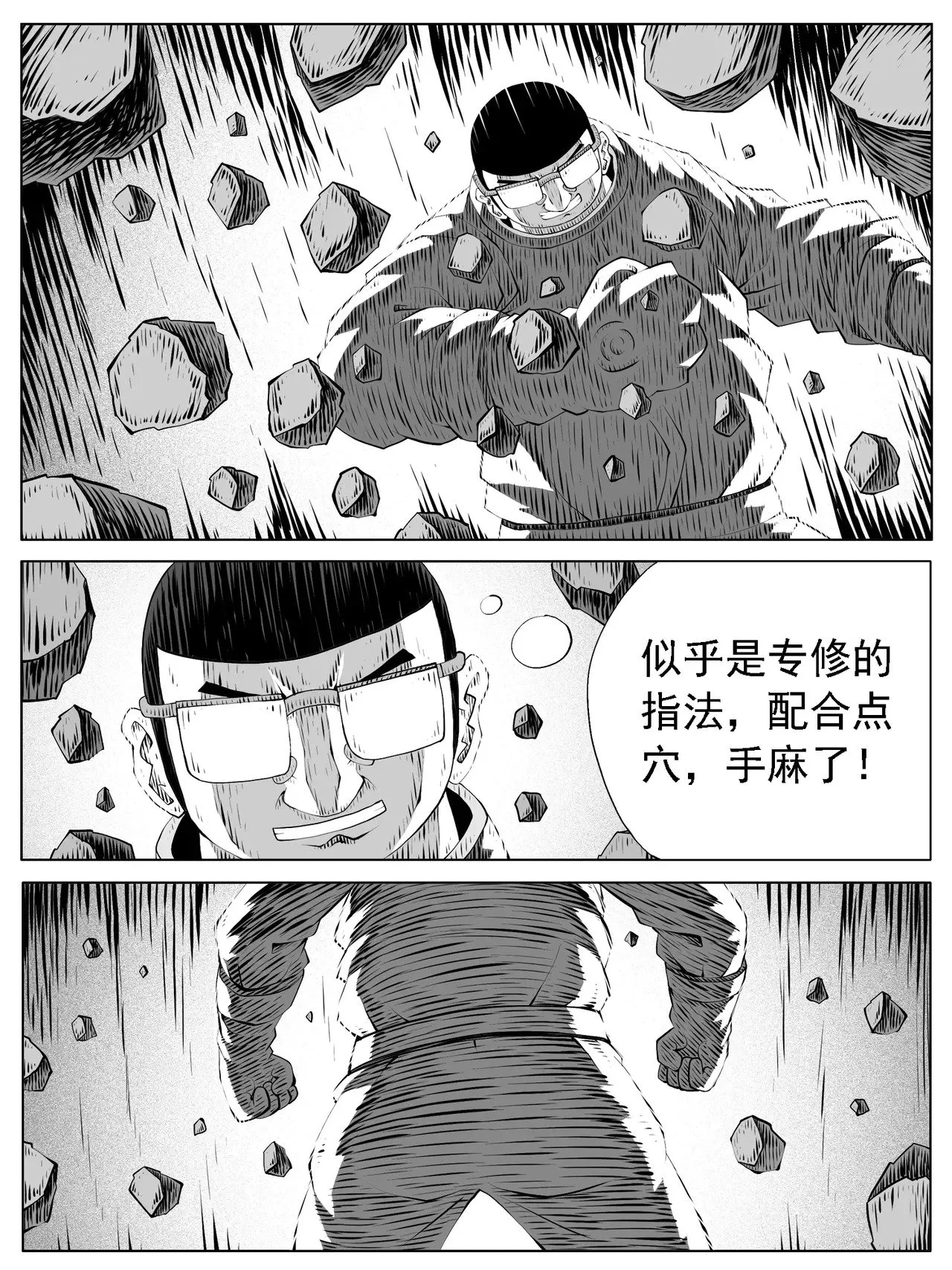 第178回 第7页