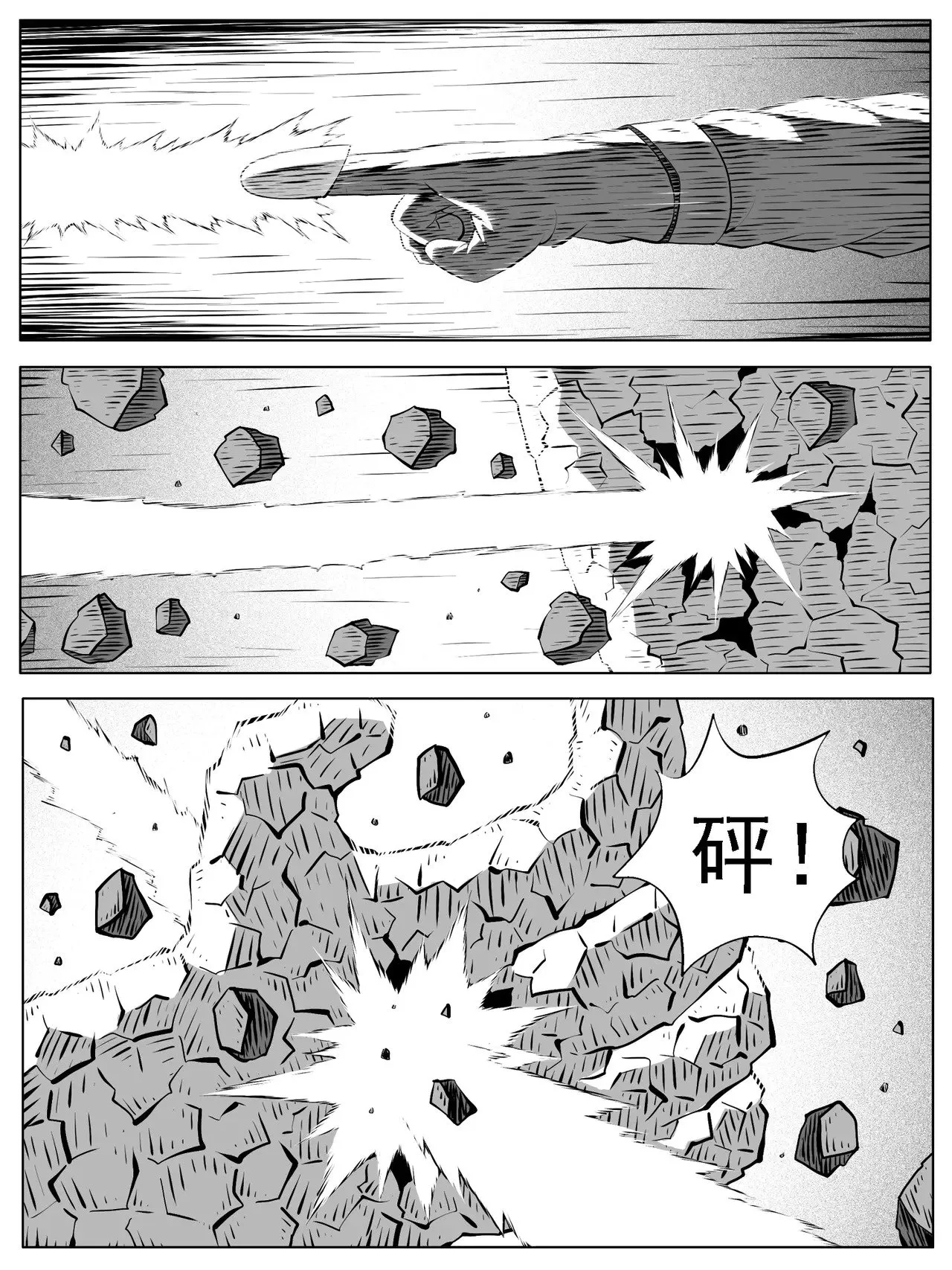 第178回 第10页