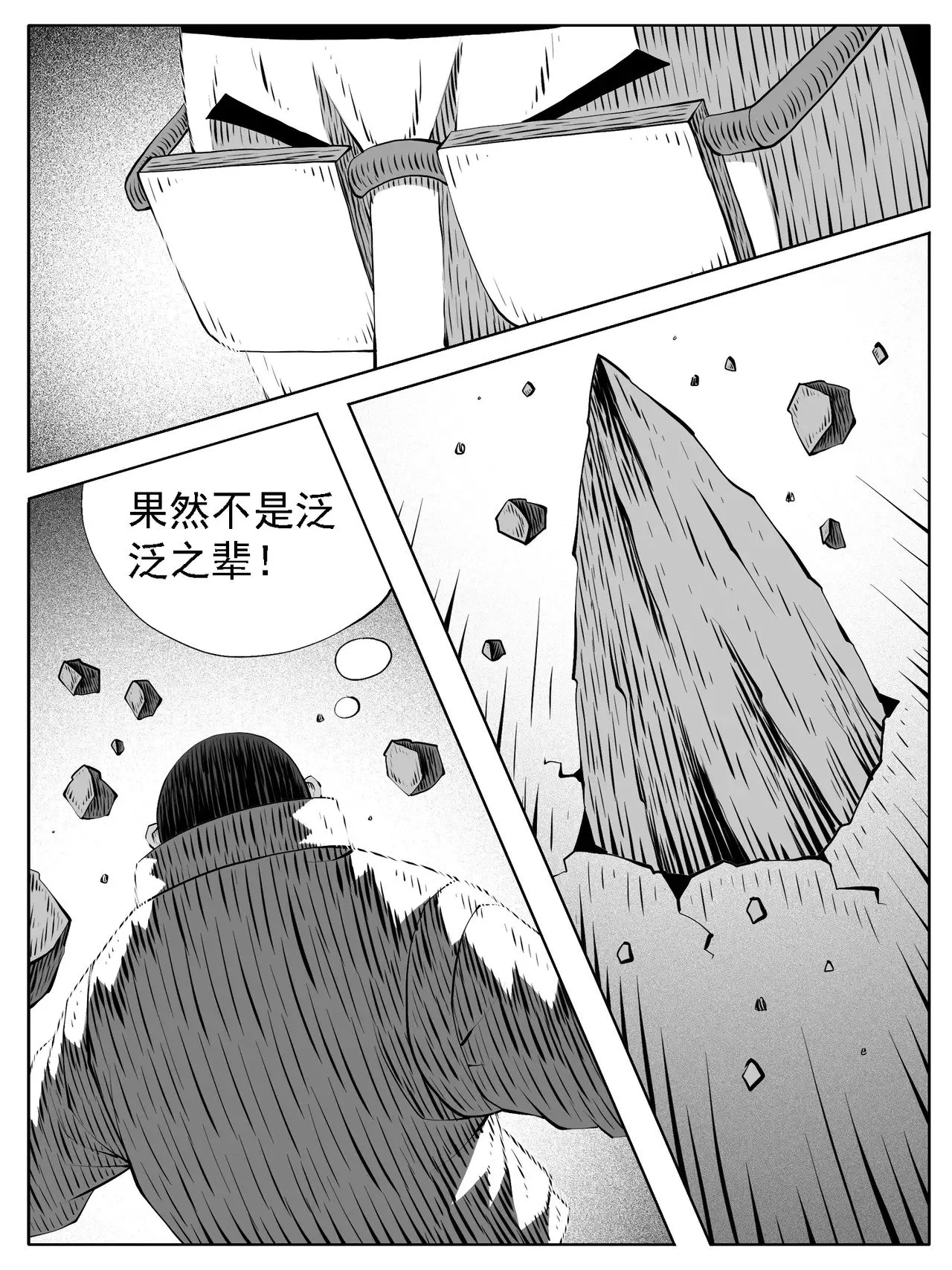 第178回 第13页