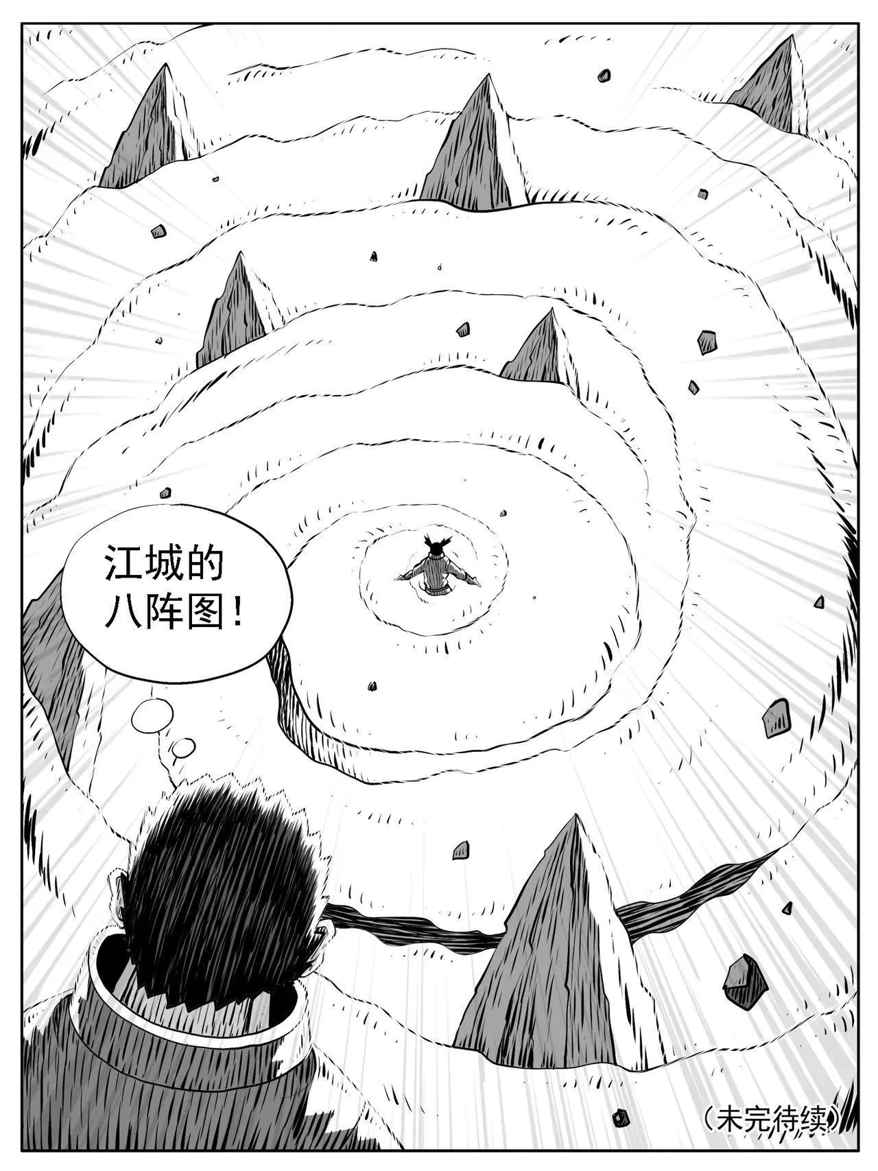 第178回 第15页