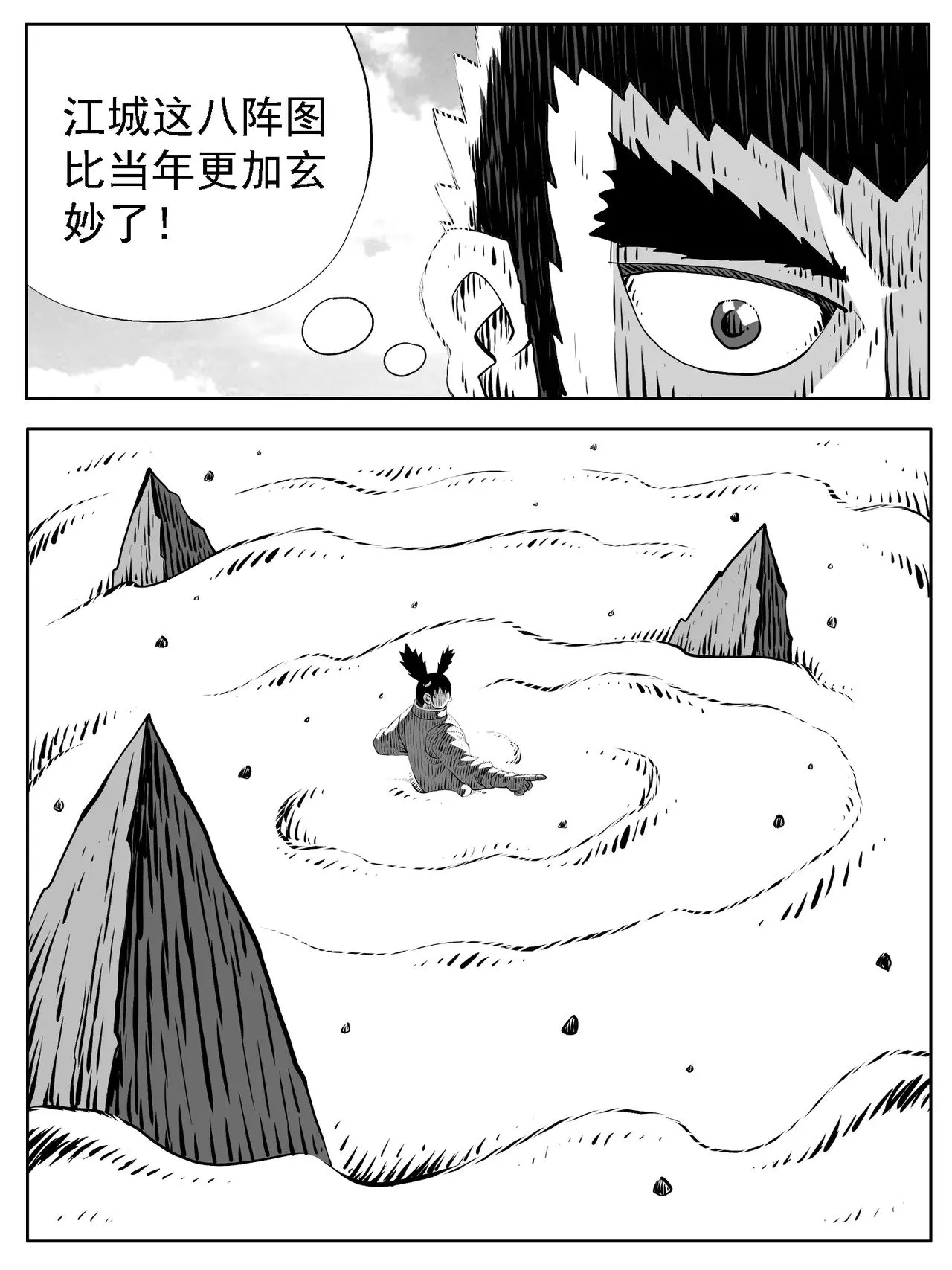 第179回 第1页