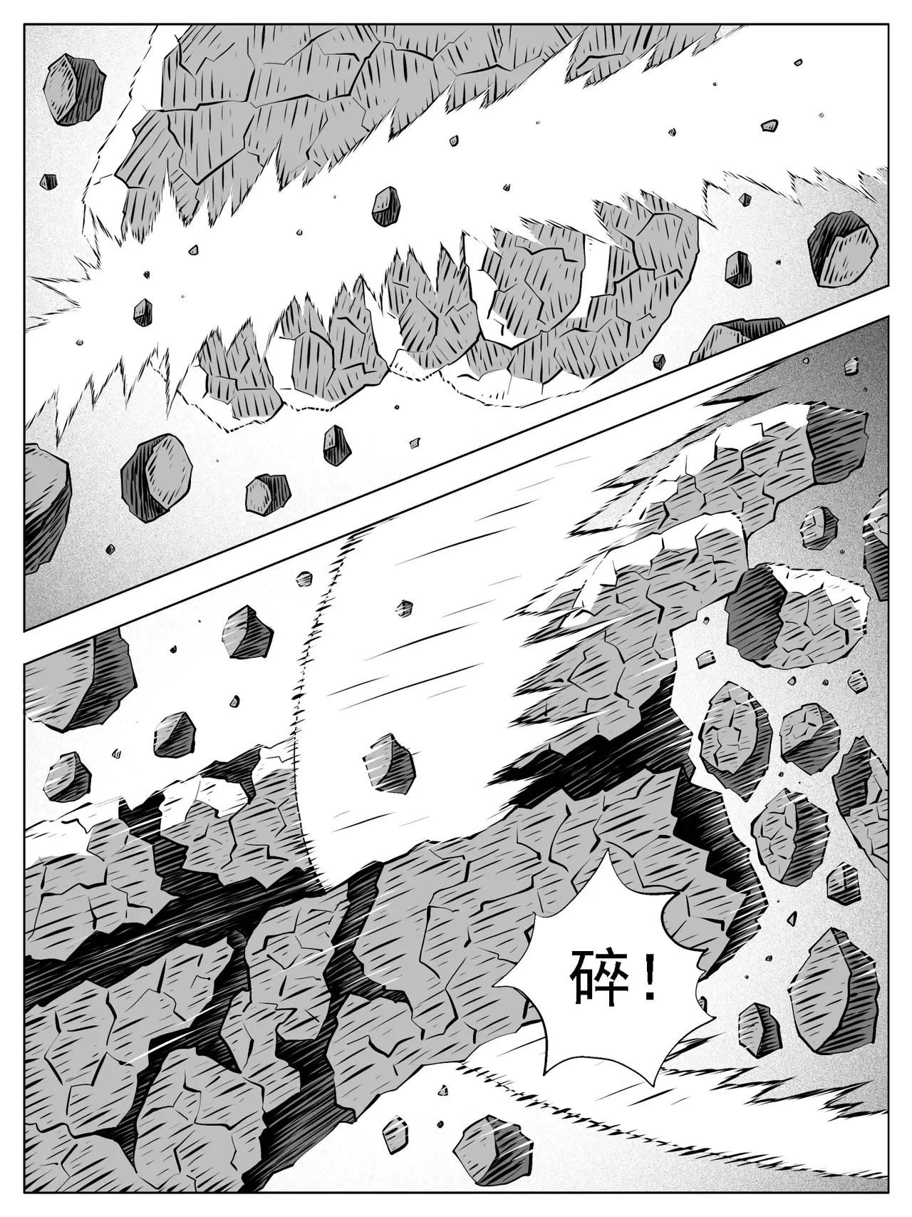 第179回 第7页