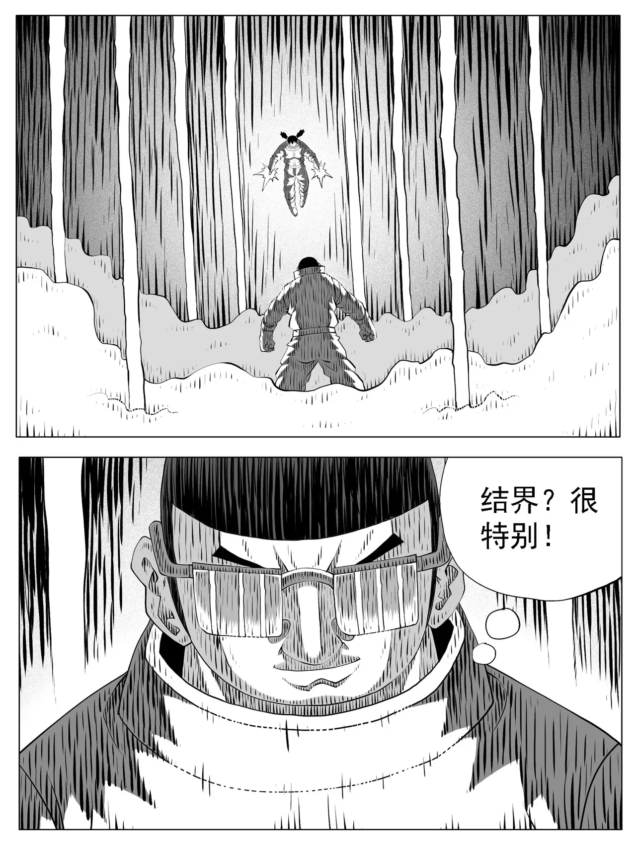 第179回 第11页