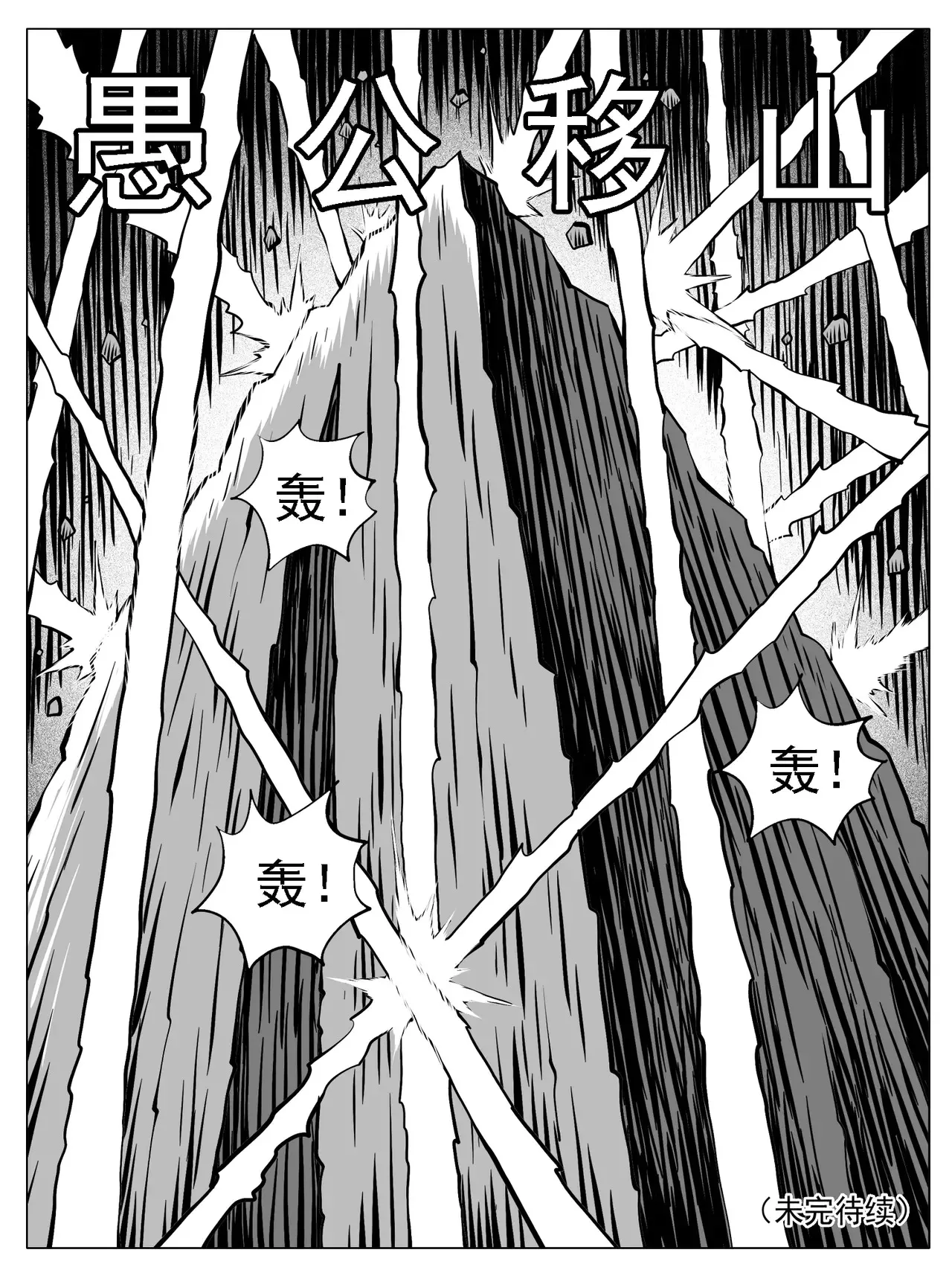 第179回 第15页