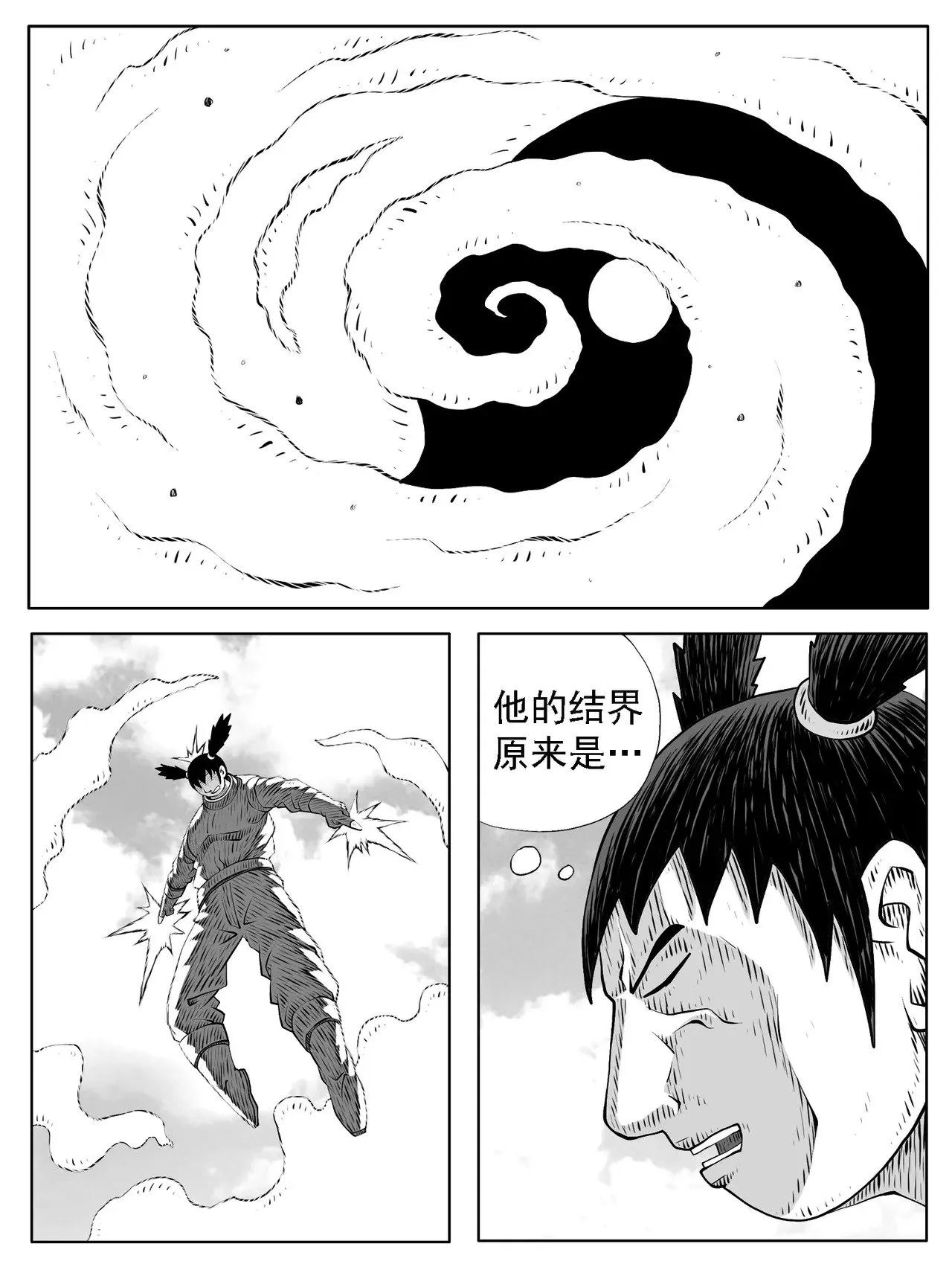 第180回 第7页