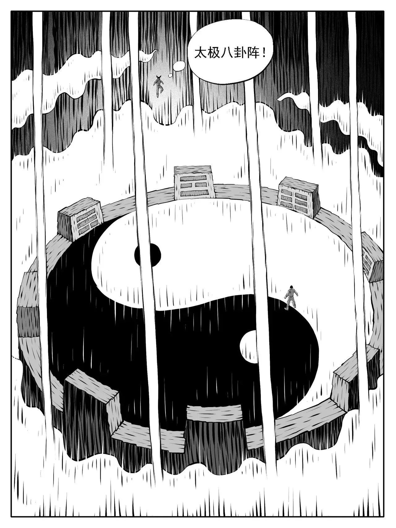 第180回 第8页