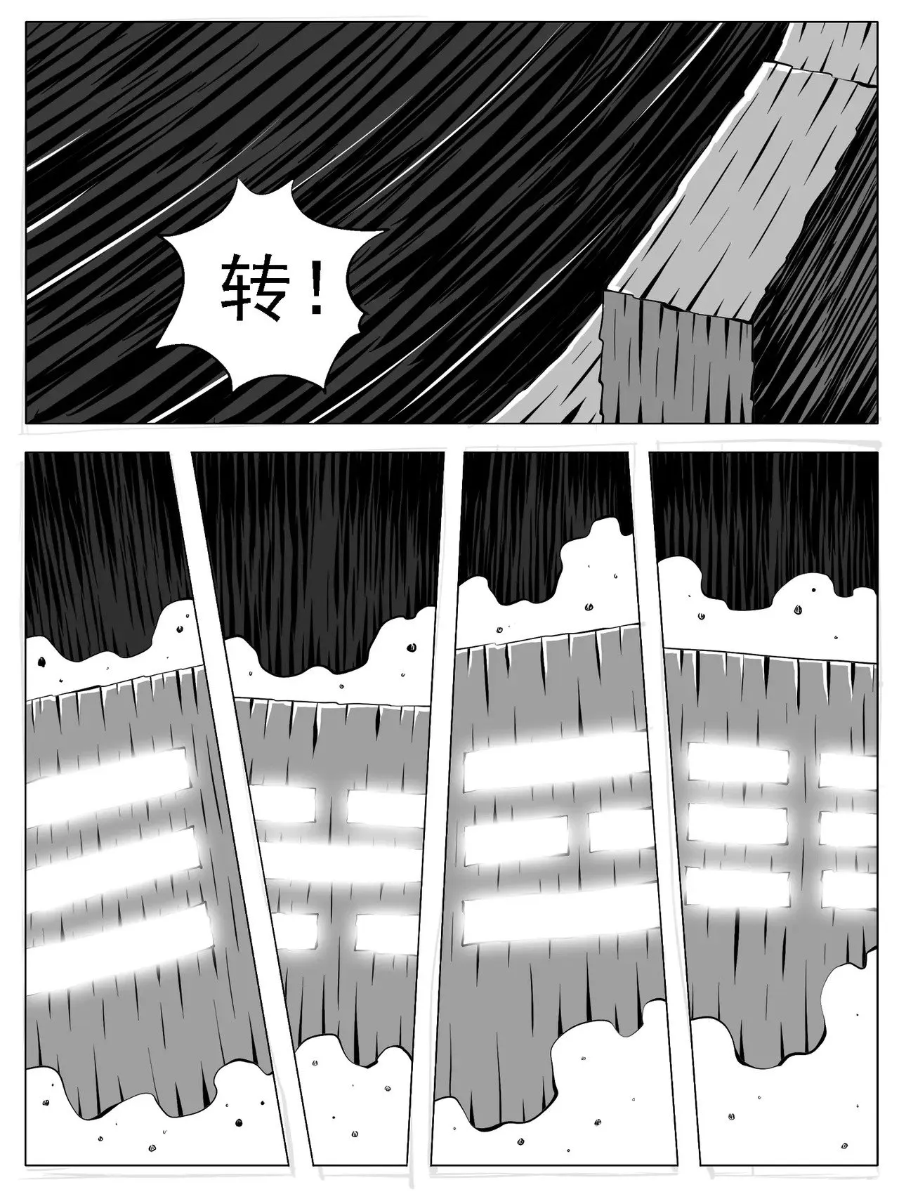 第180回 第14页