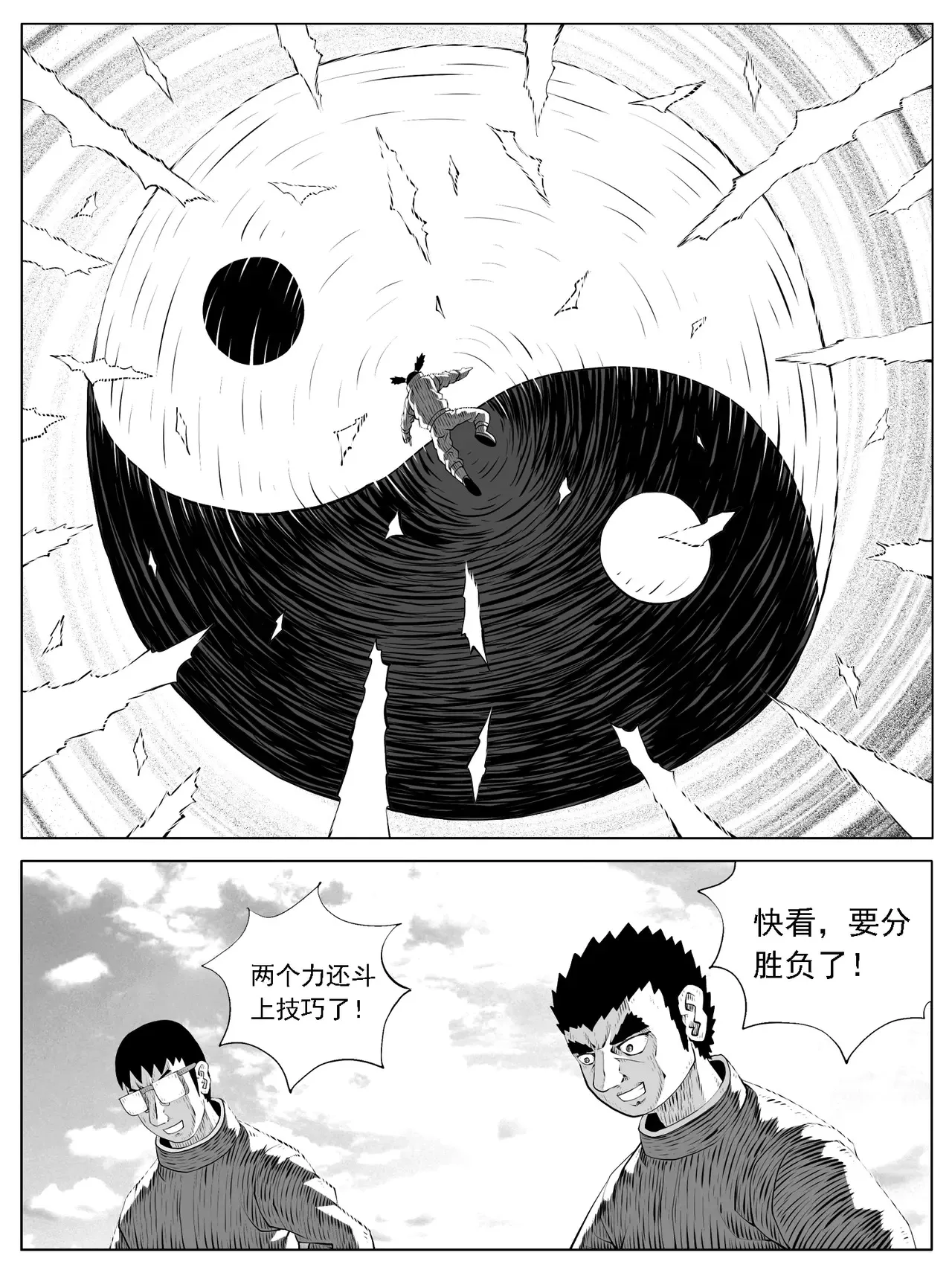 第181回 第12页