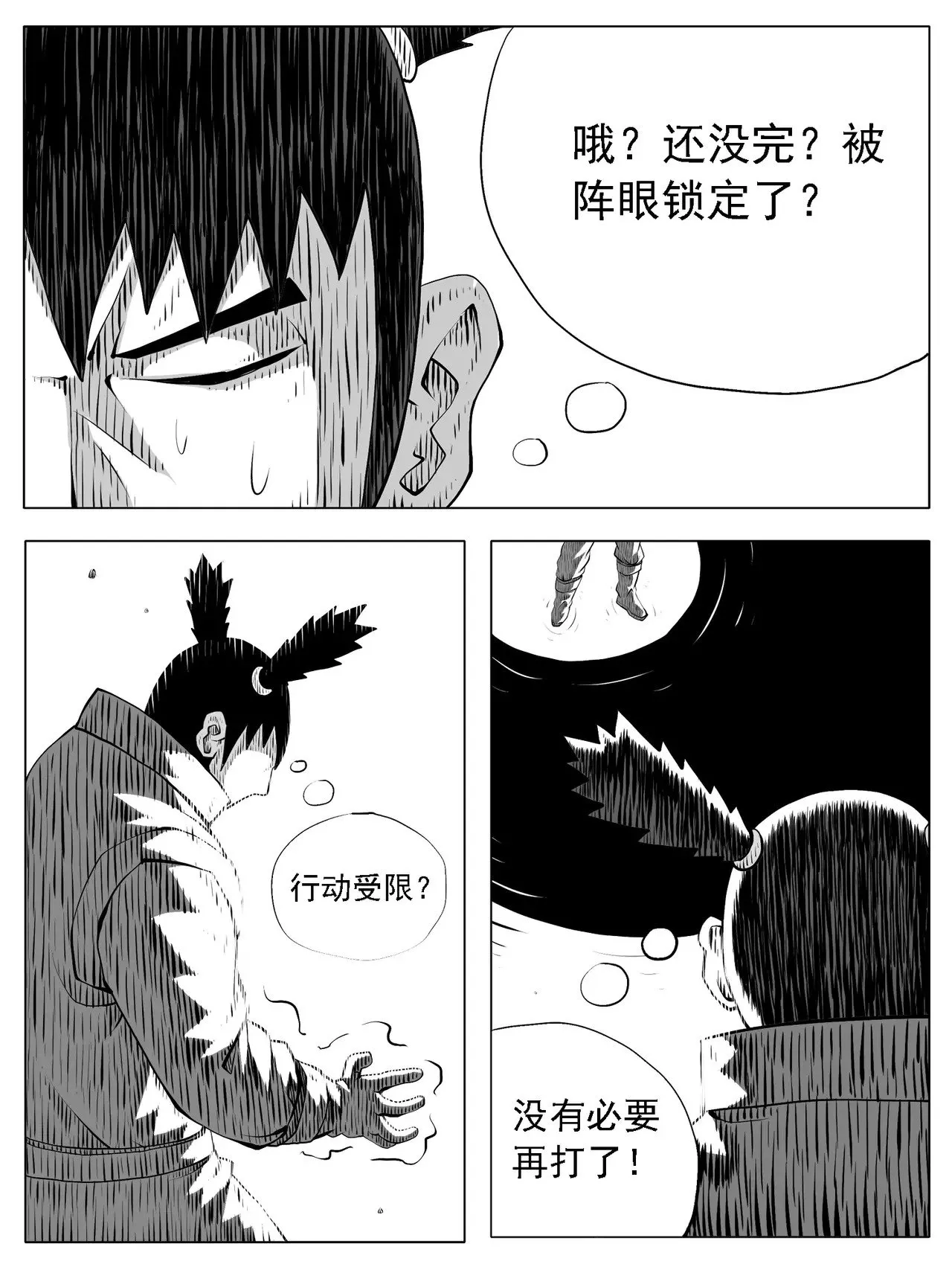 第182回 第5页