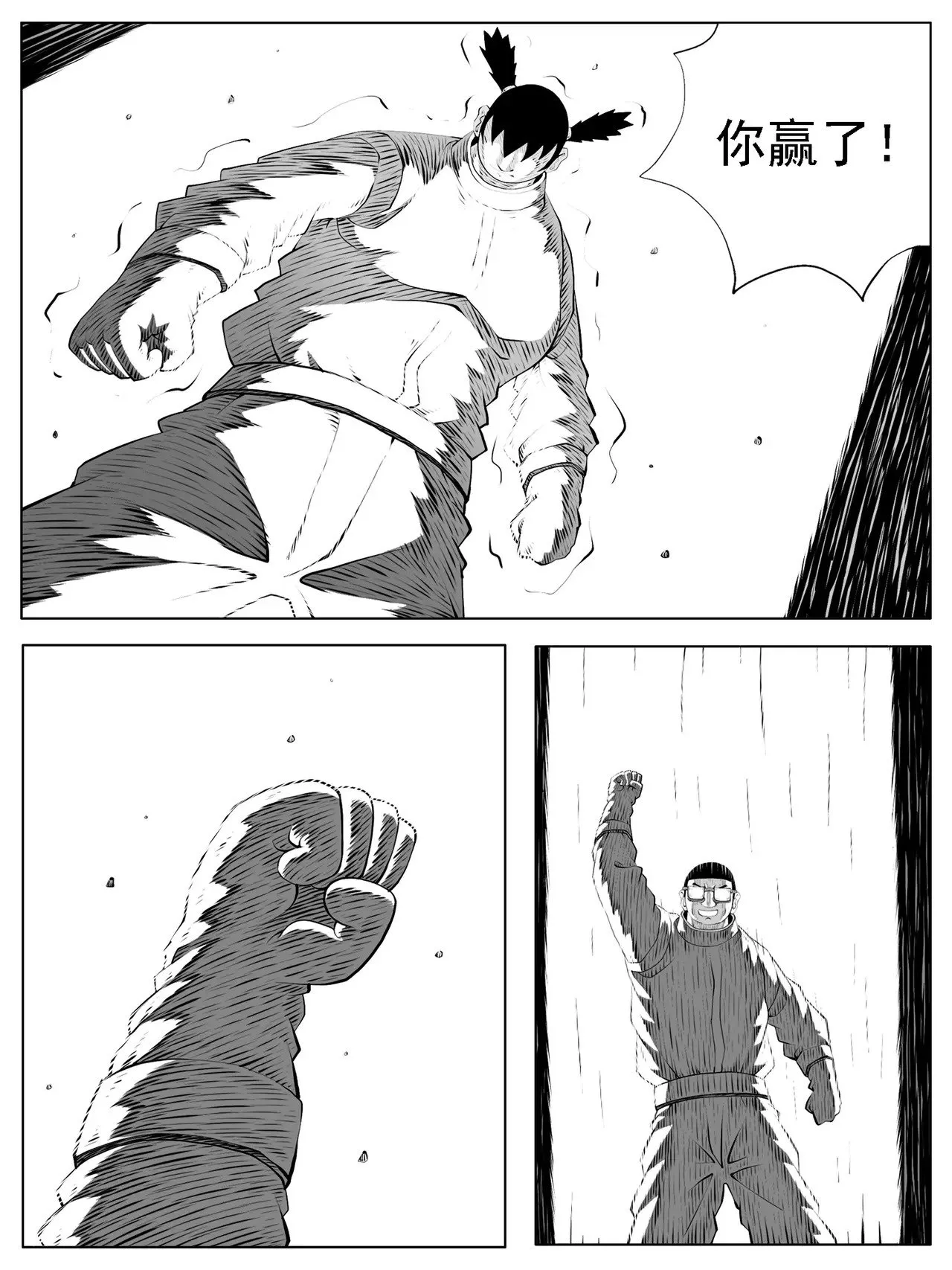 第182回 第6页