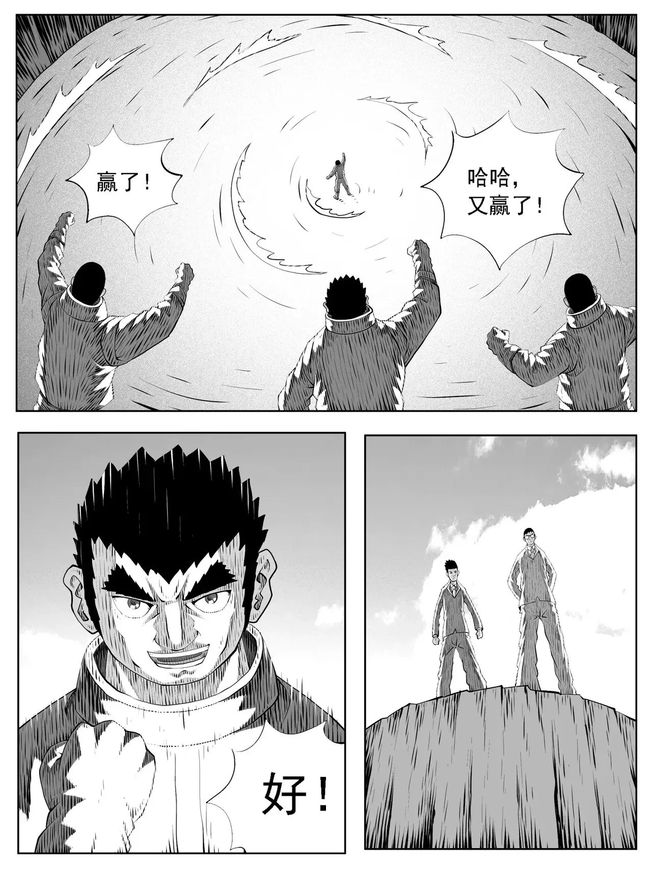 第182回 第7页
