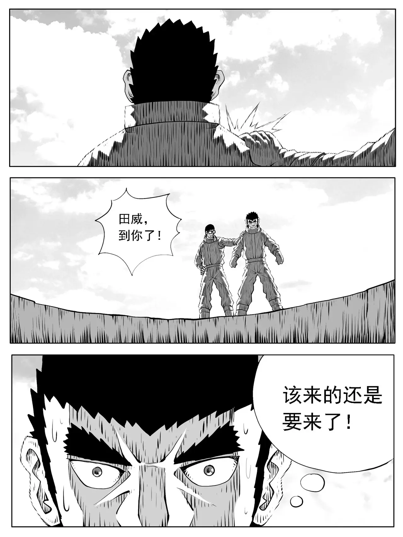 第182回 第9页
