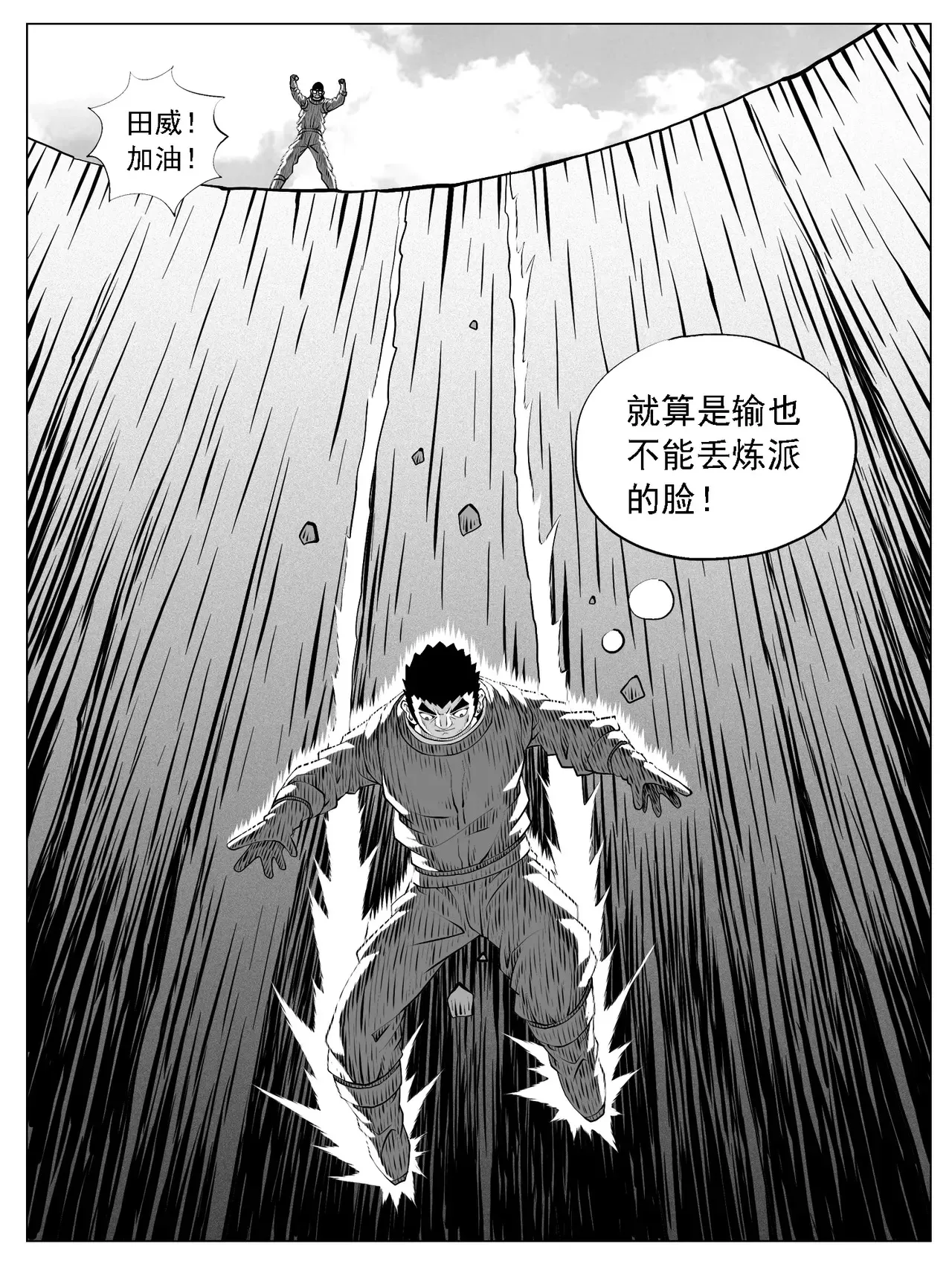 第182回 第10页