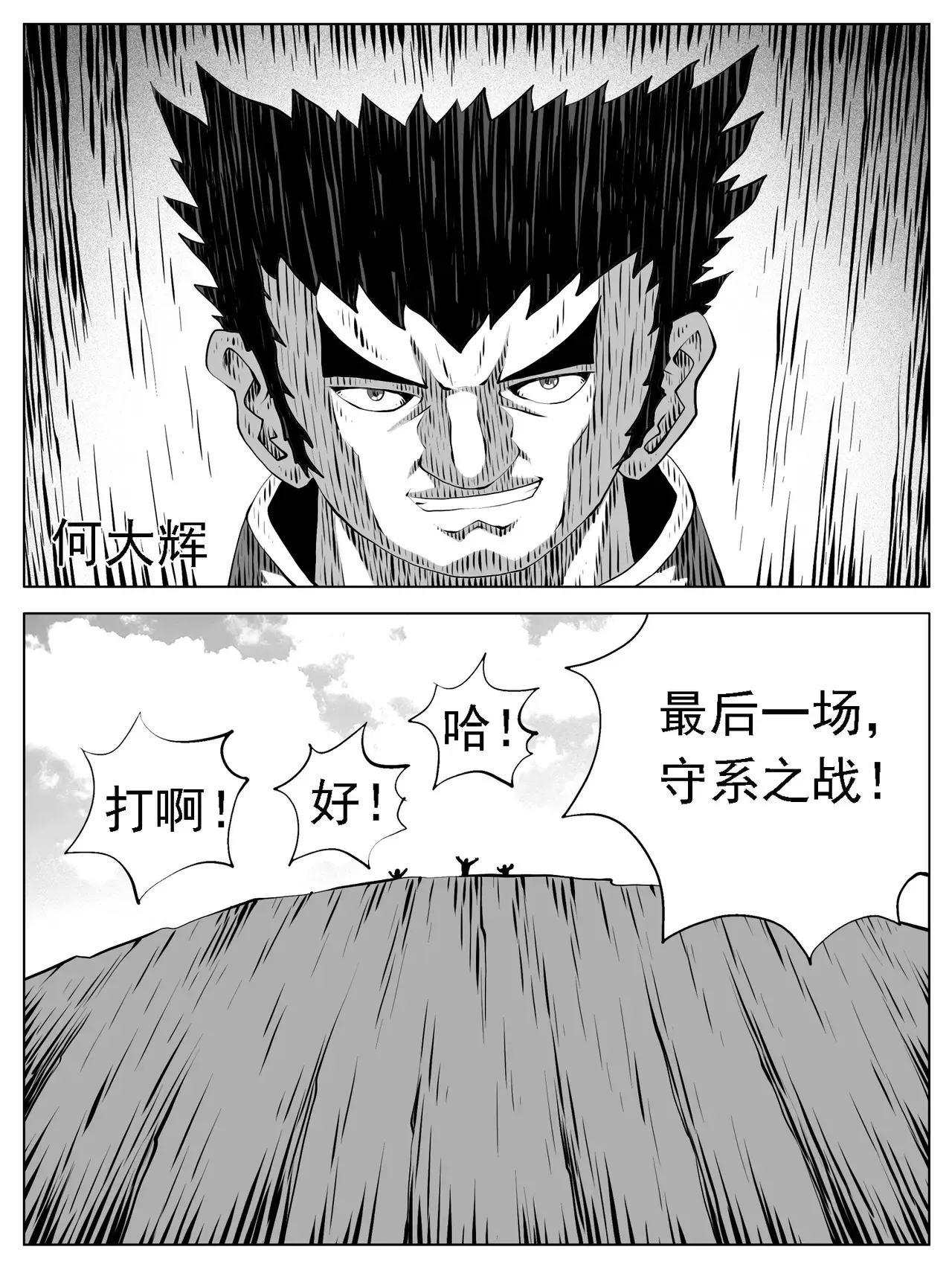 第182回 第12页
