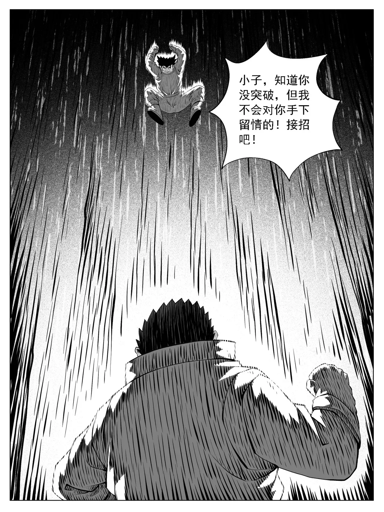 第182回 第13页