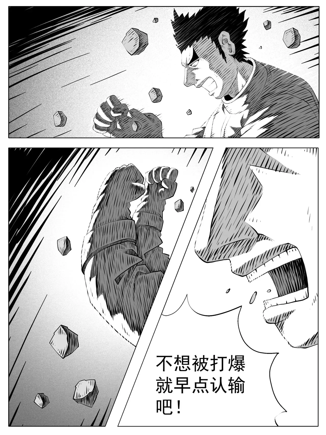 第183回 第4页