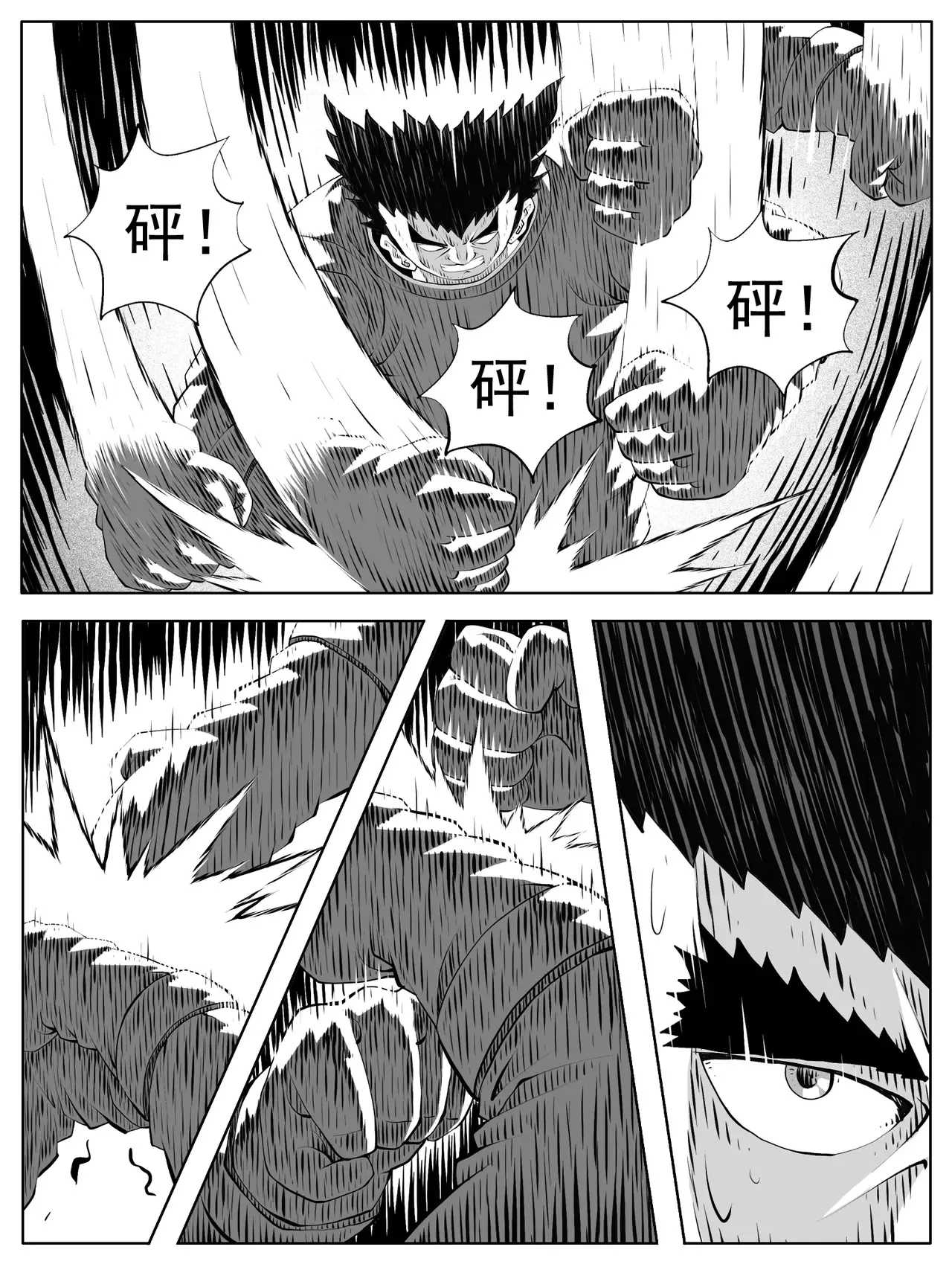 第183回 第5页
