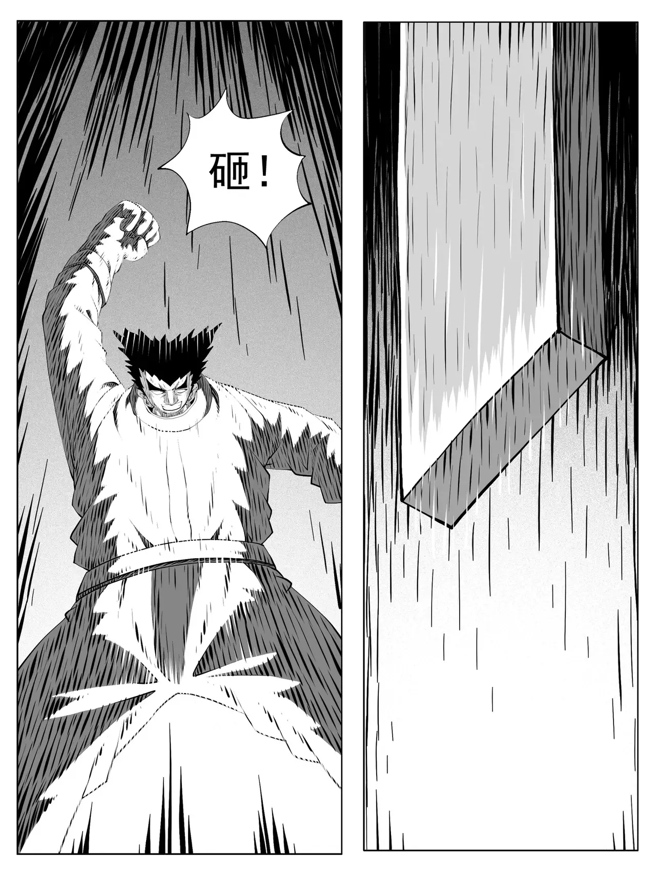 第183回 第8页