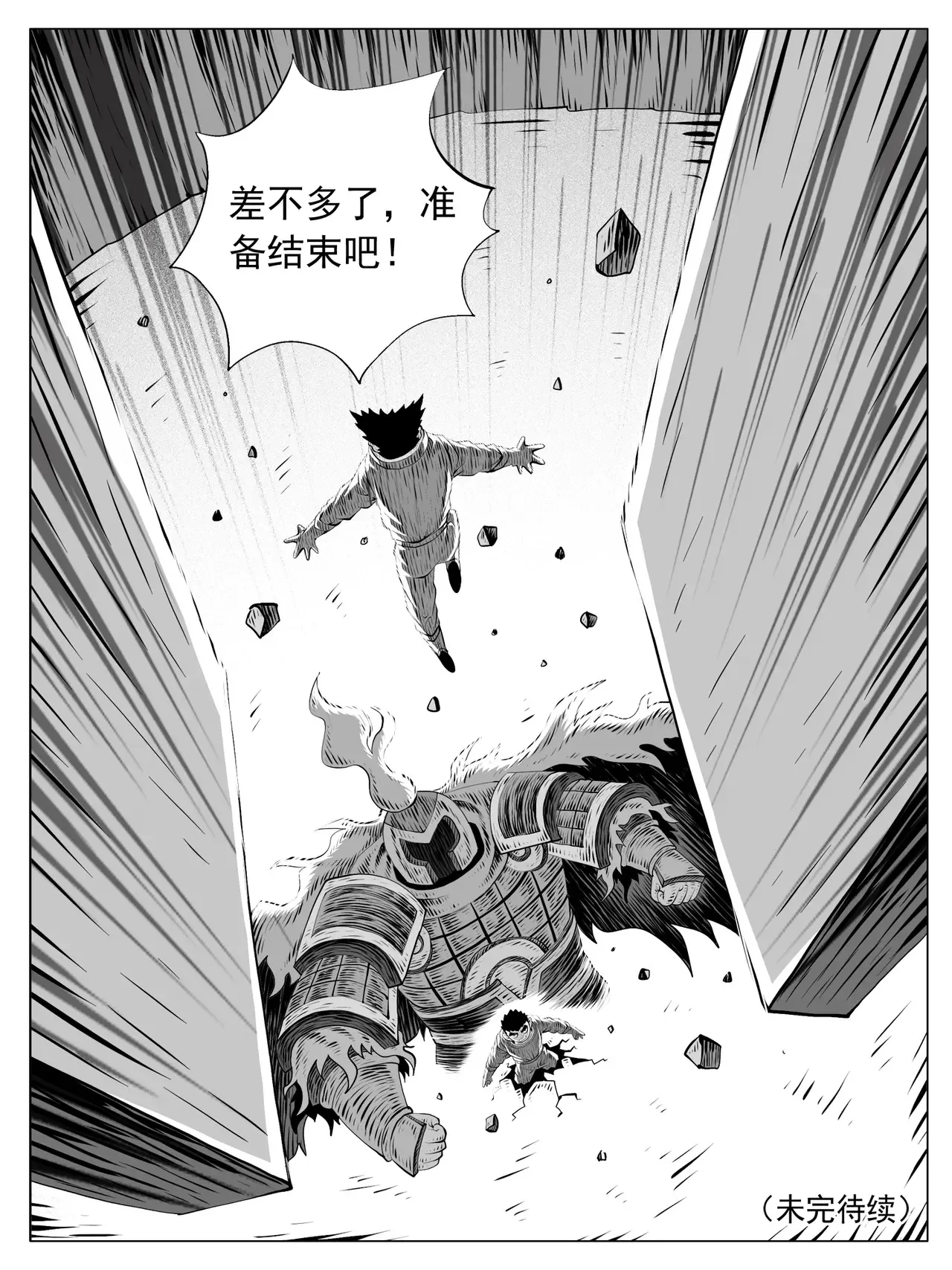 第183回 第15页