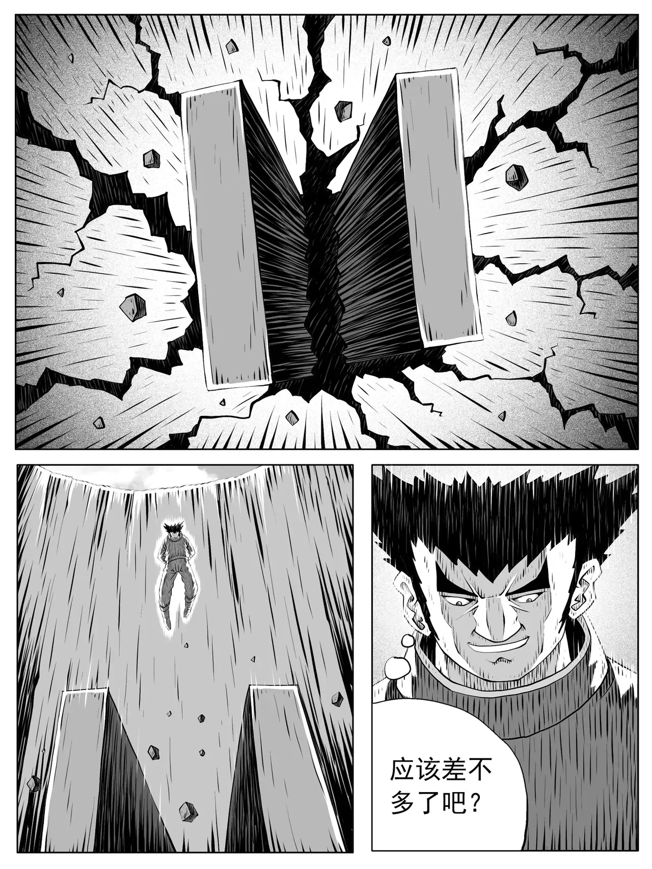 第184回 第4页