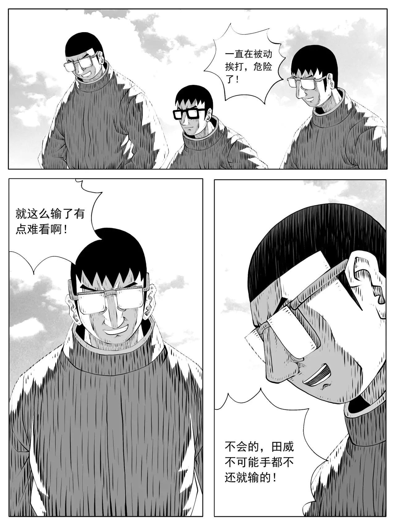 第184回 第5页