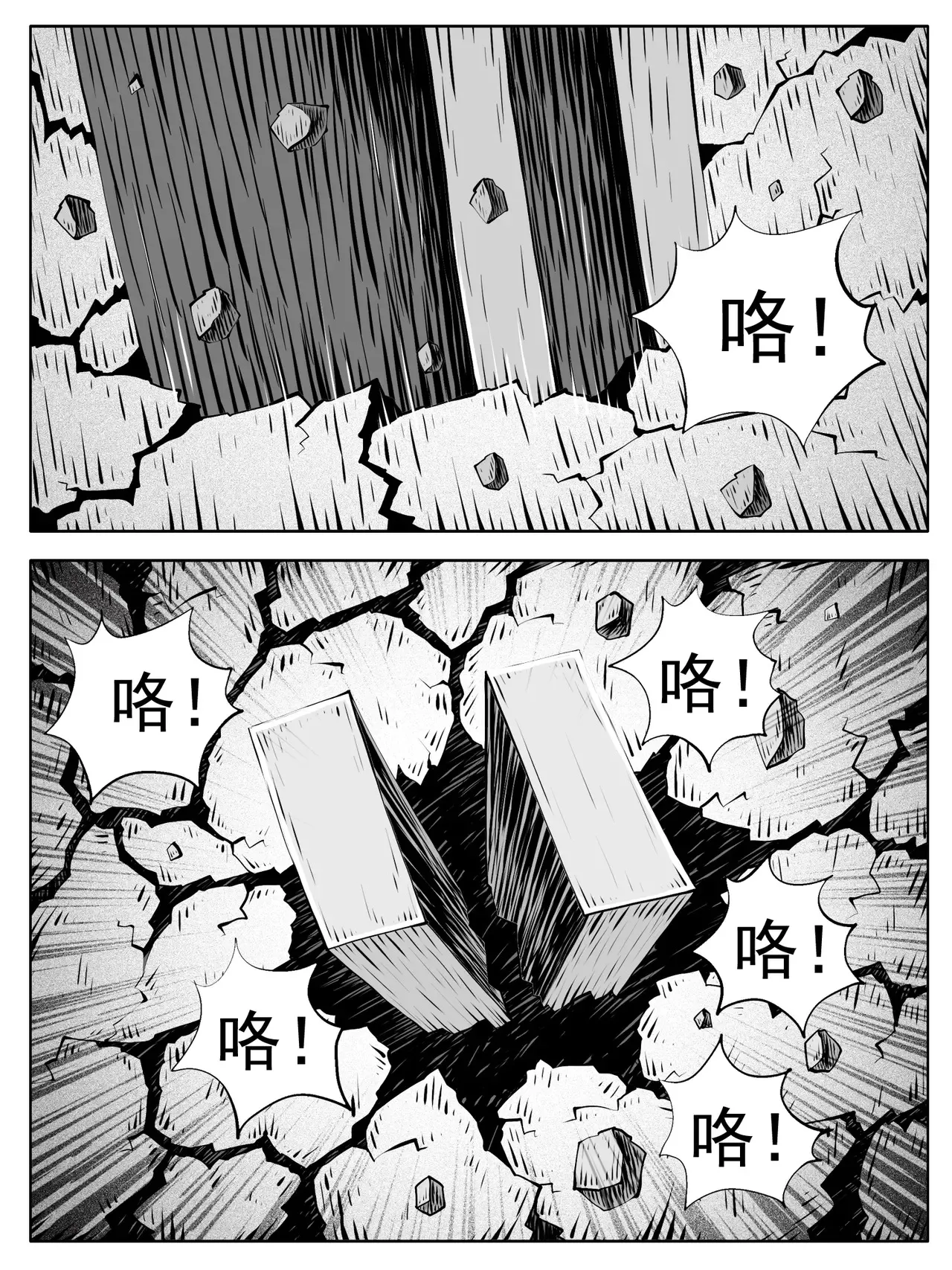 第184回 第6页