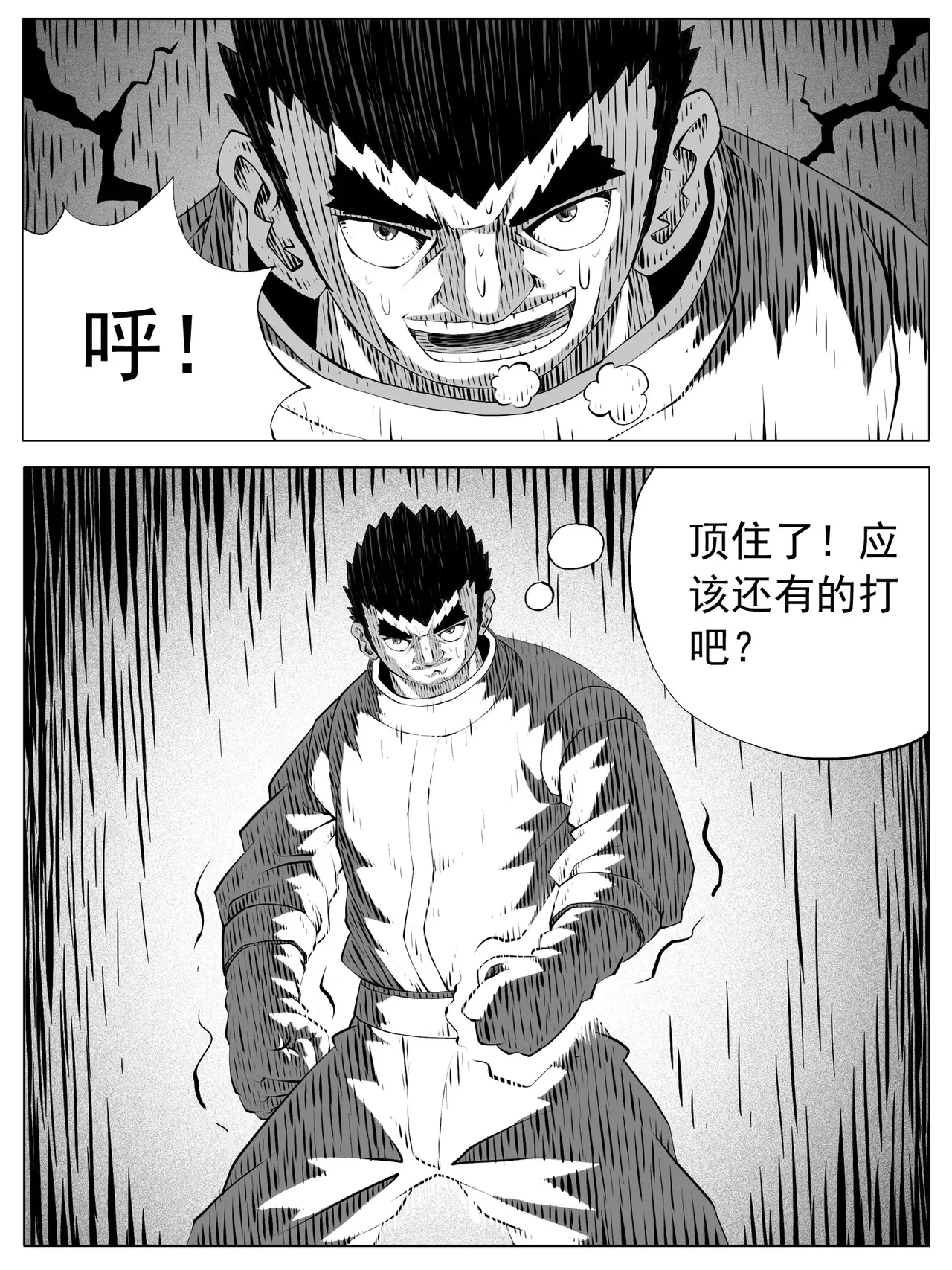 第184回 第10页