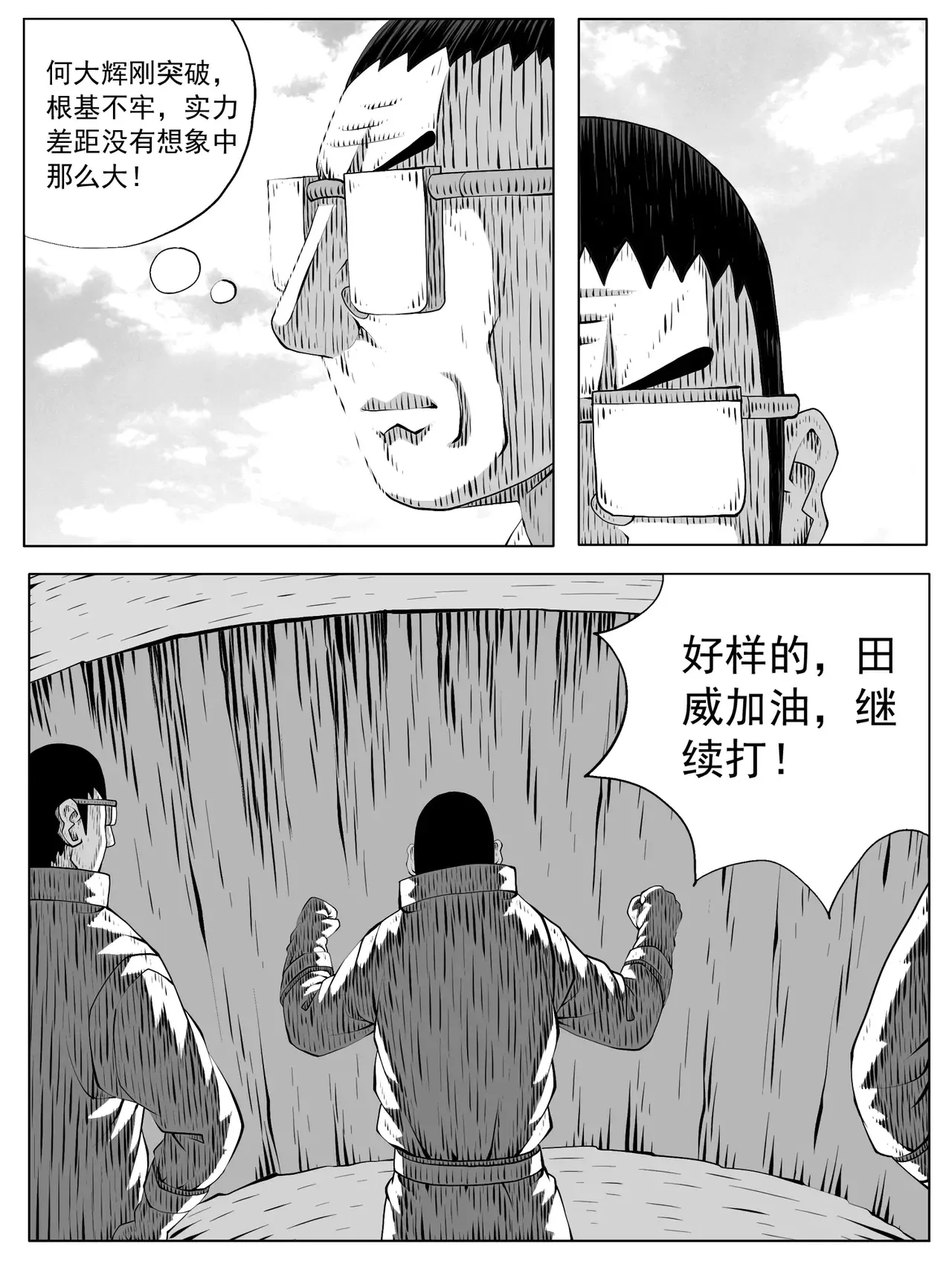 第184回 第11页