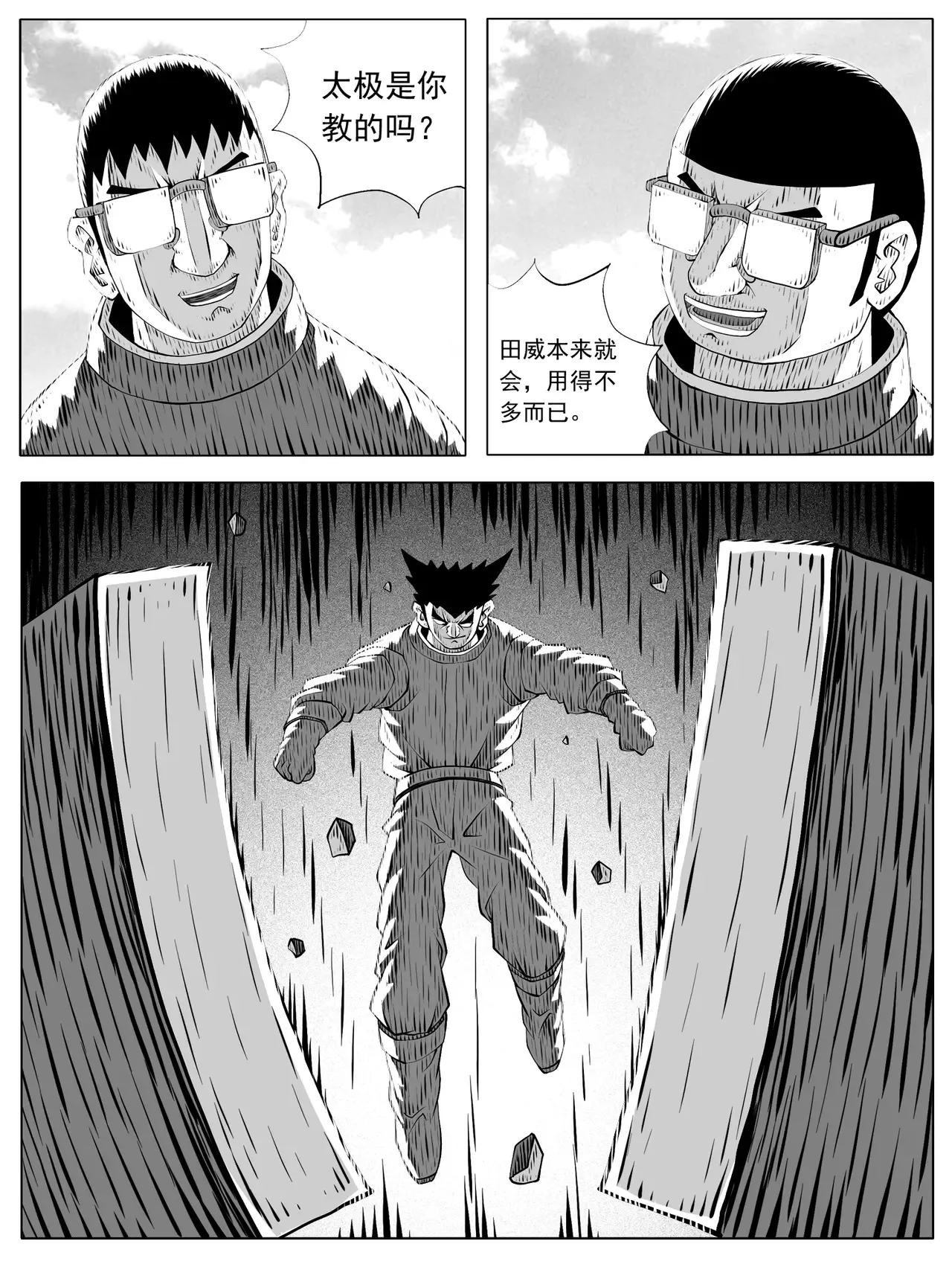 第184回 第12页