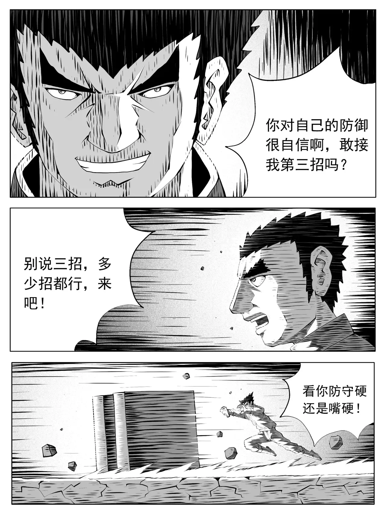 第184回 第14页
