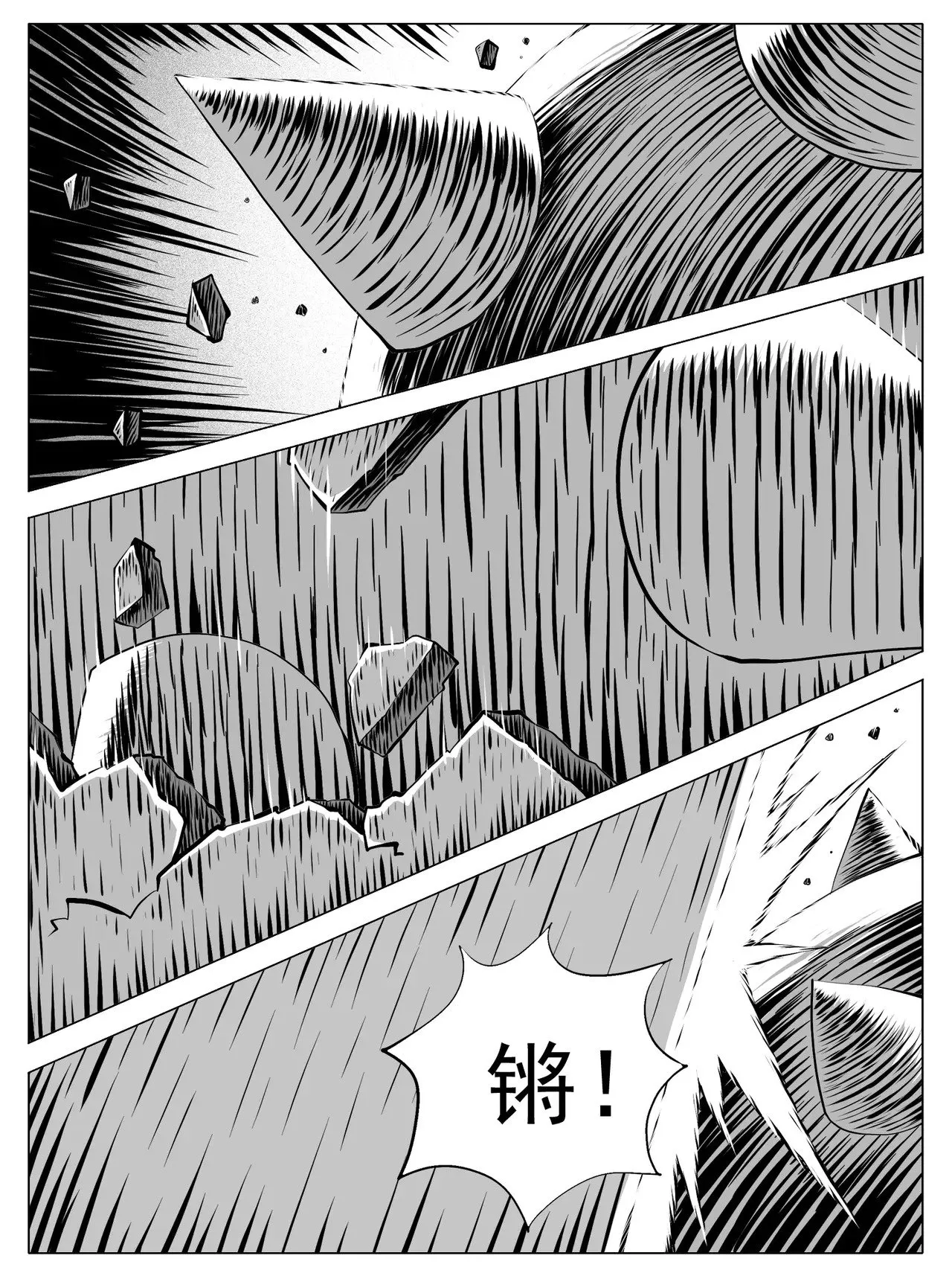 第185回 第2页