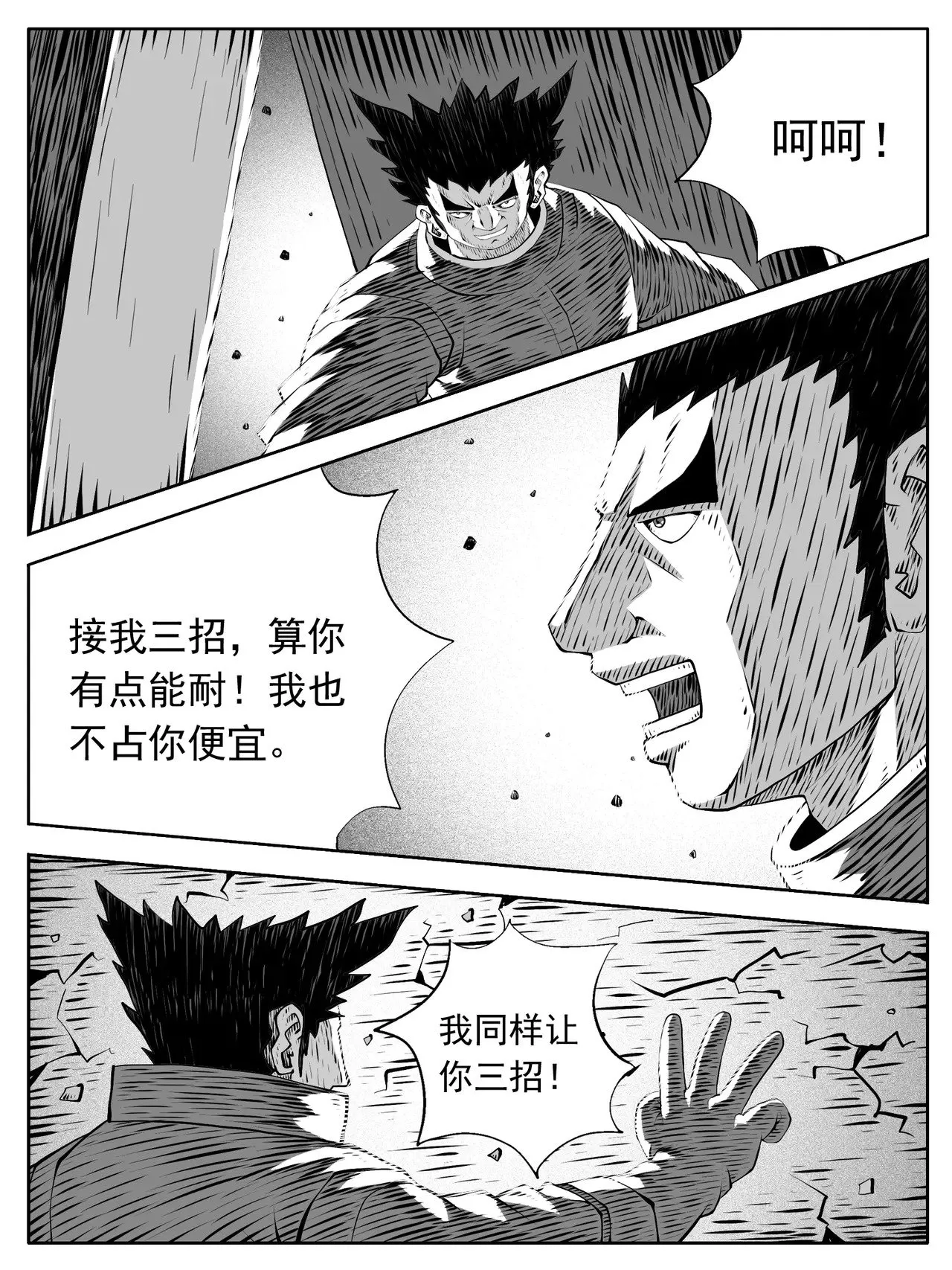 第185回 第5页