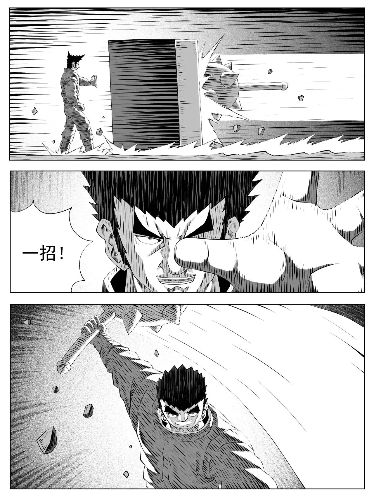 第185回 第8页