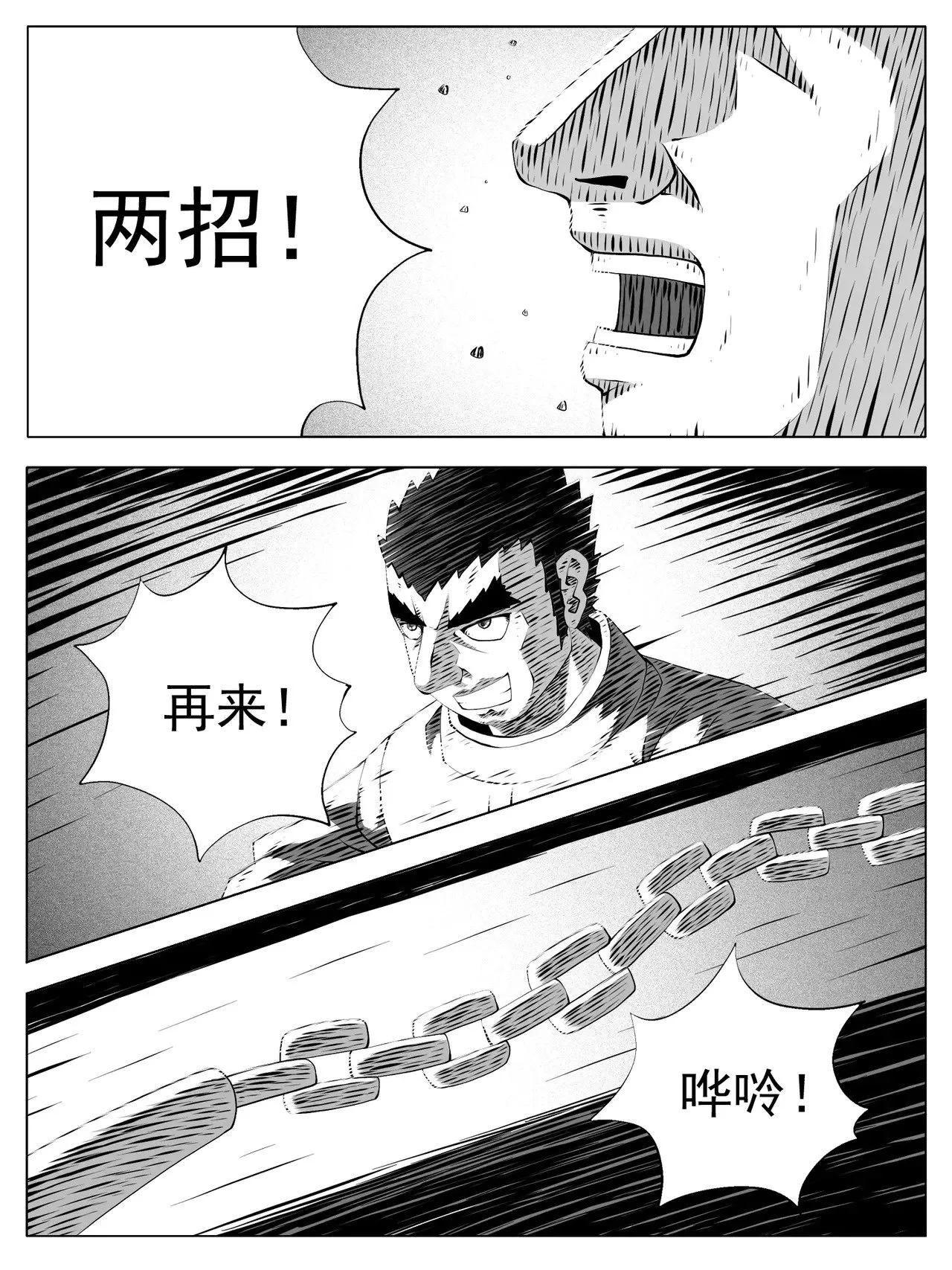 第185回 第11页