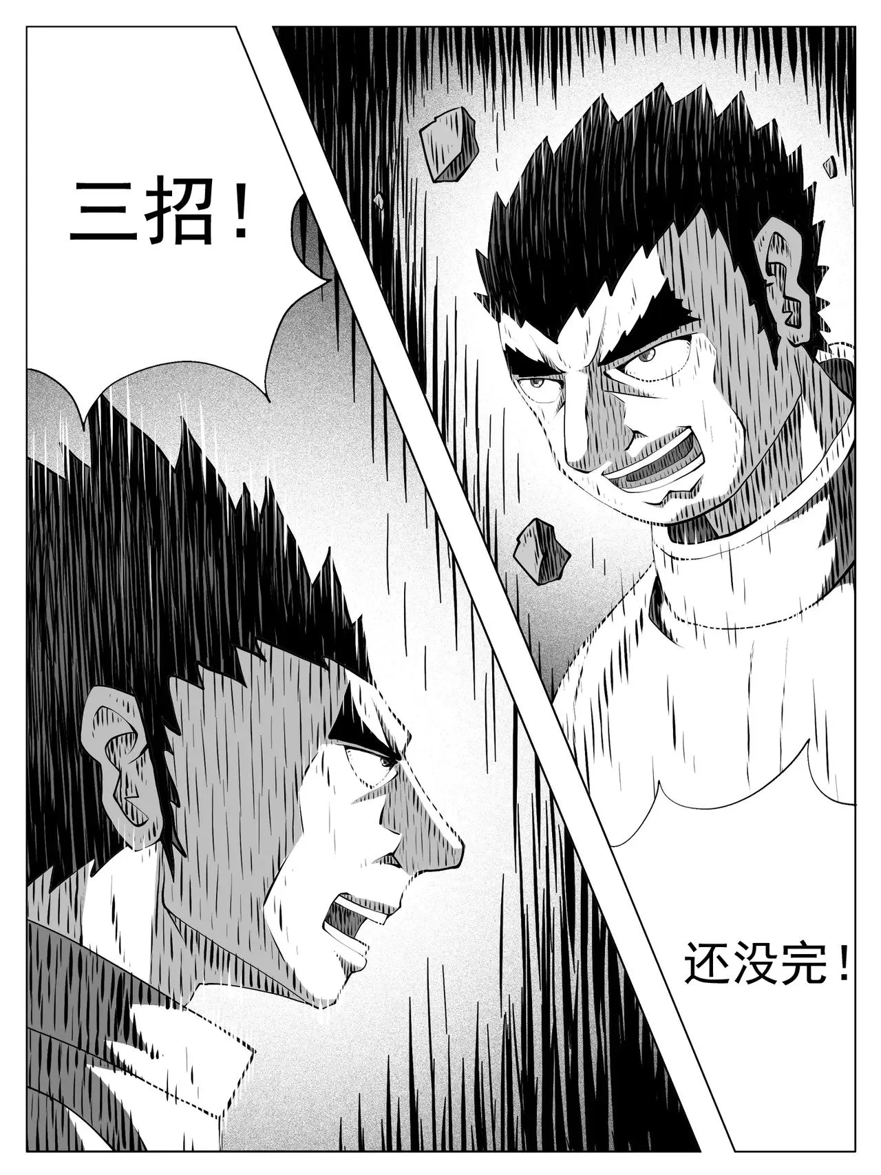 第185回 第14页