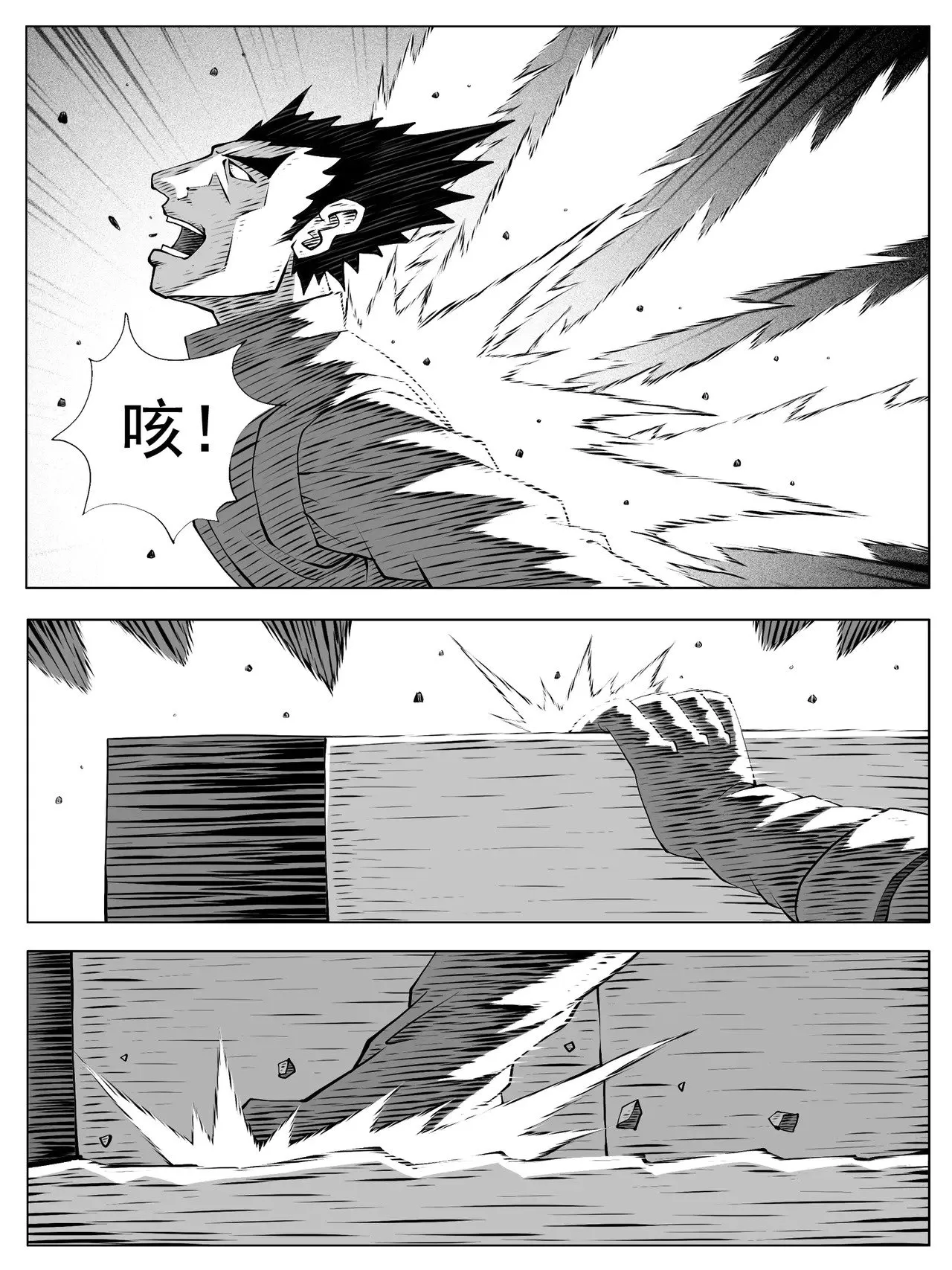 第186回 第2页