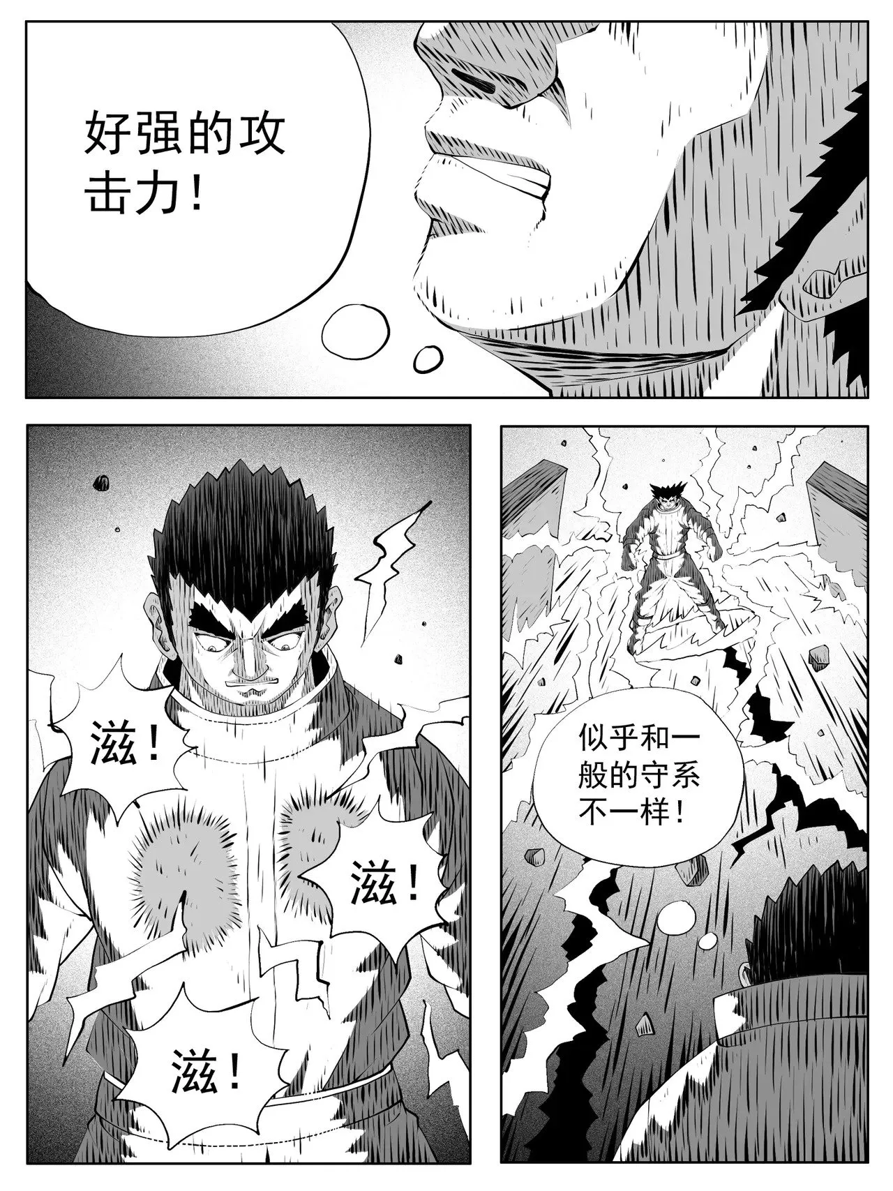 第186回 第8页