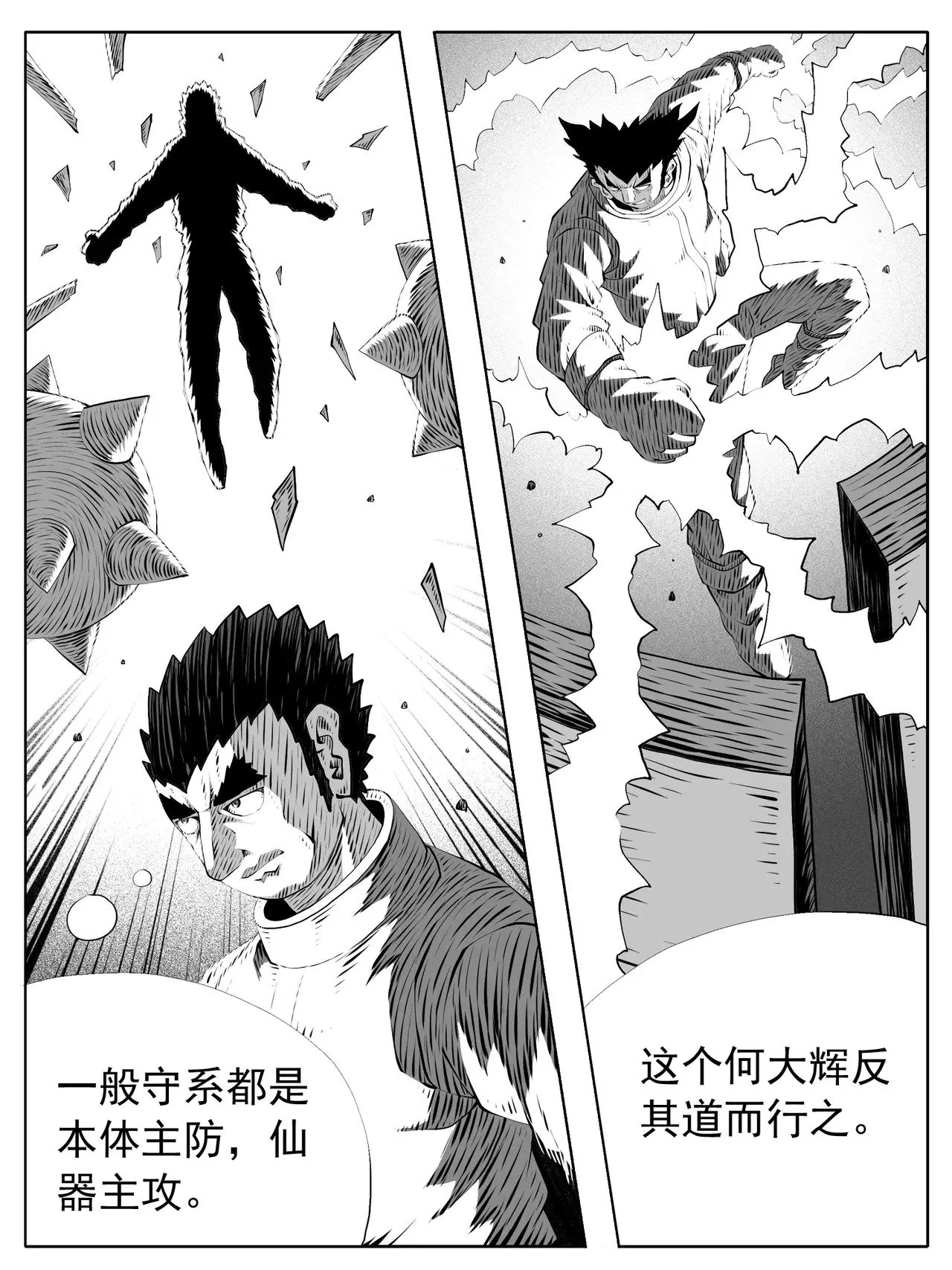 第186回 第9页
