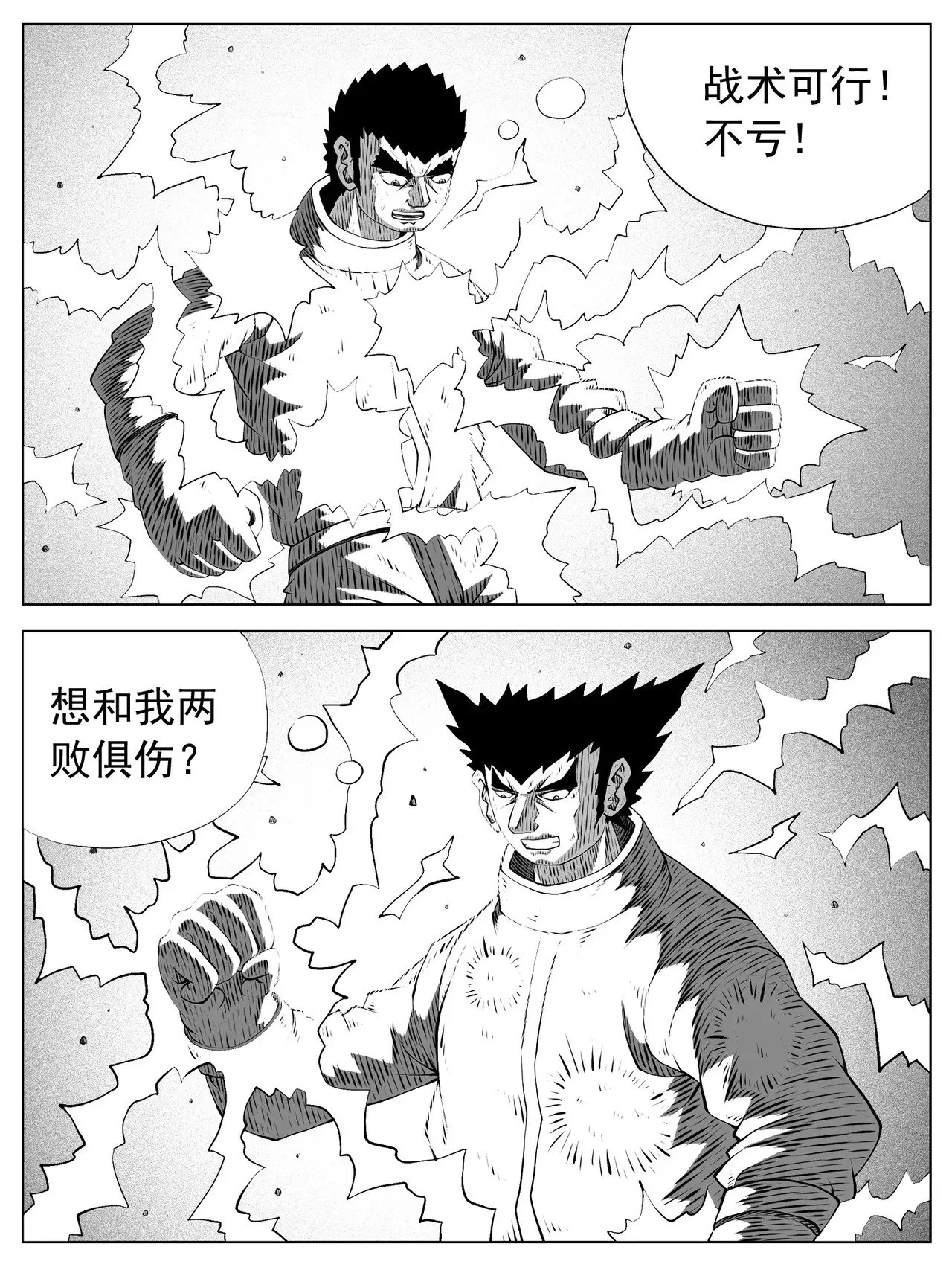 第187回 第4页