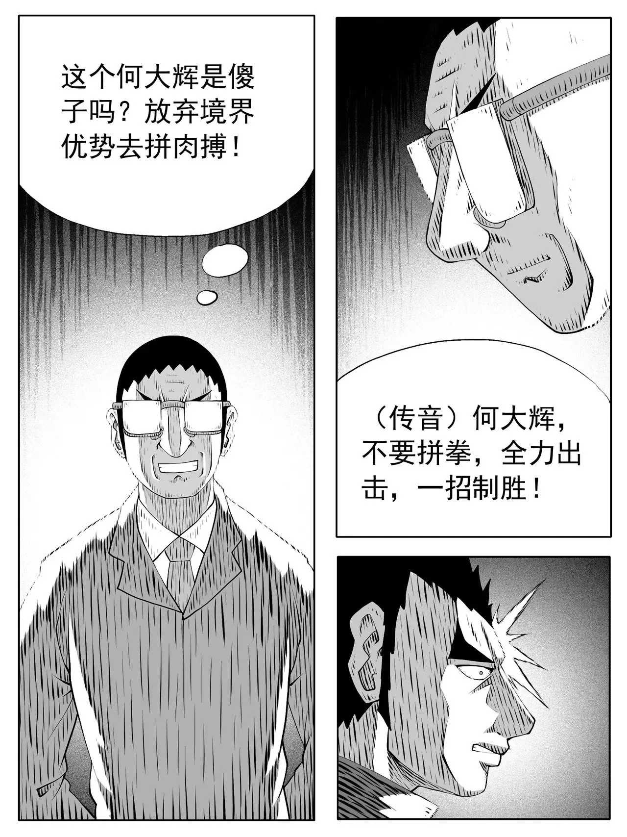 第187回 第5页