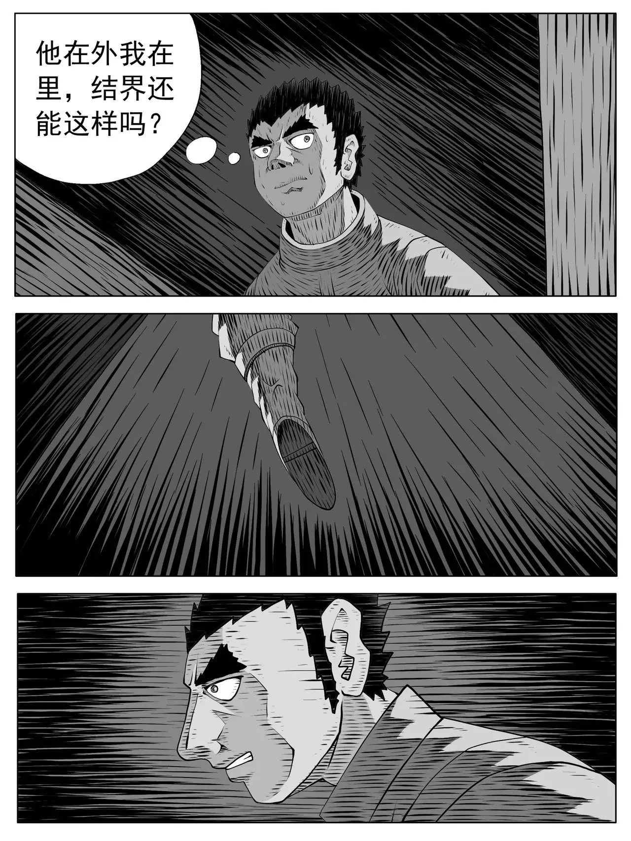 第187回 第11页