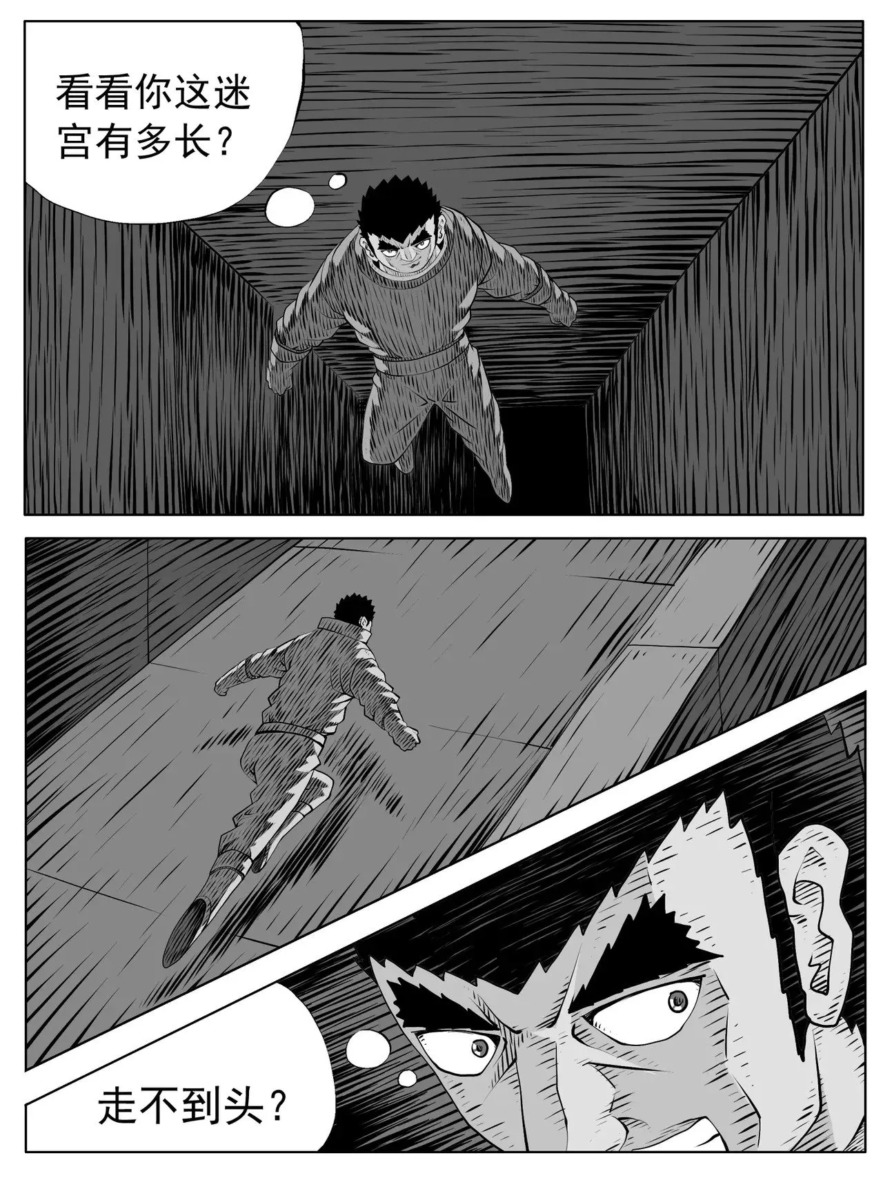 第187回 第12页