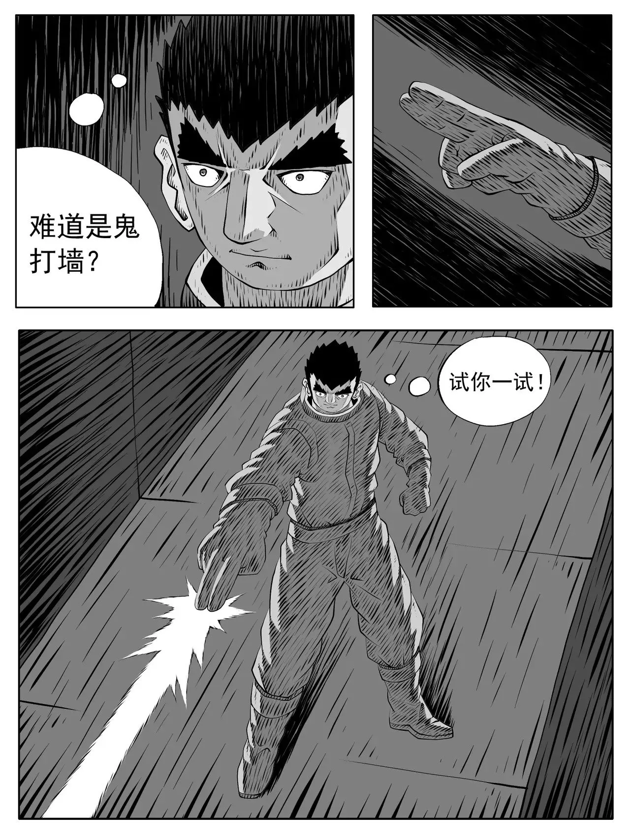第187回 第13页