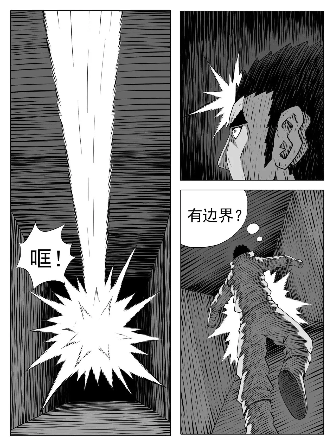 第187回 第14页