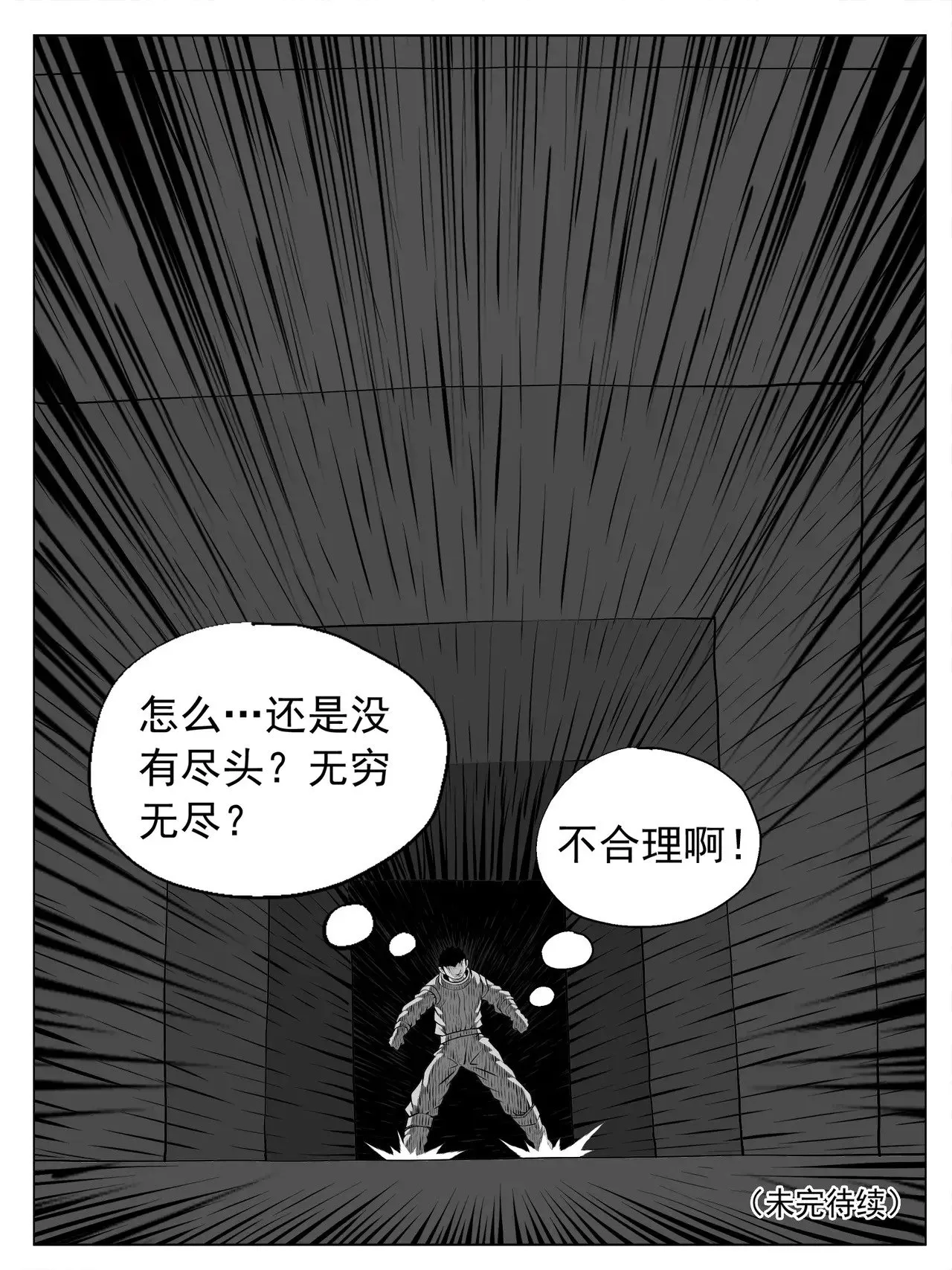 第187回 第15页