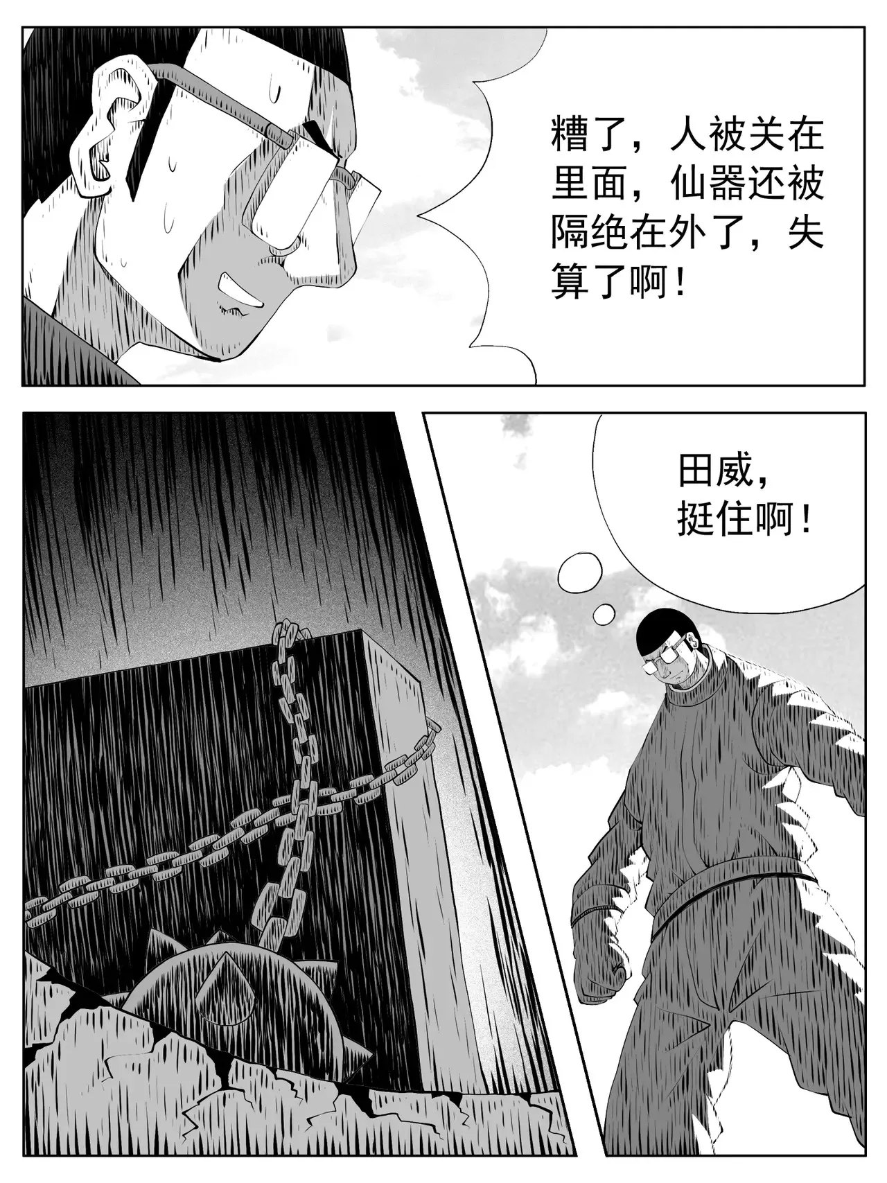 第188回 第2页