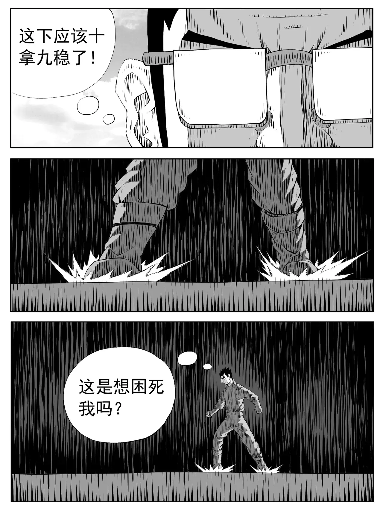 第188回 第4页