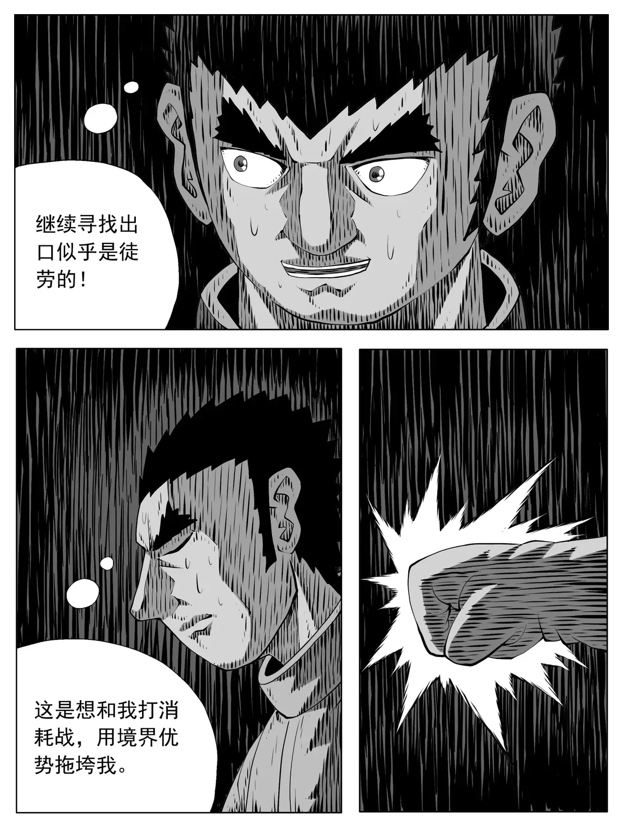 第188回 第5页